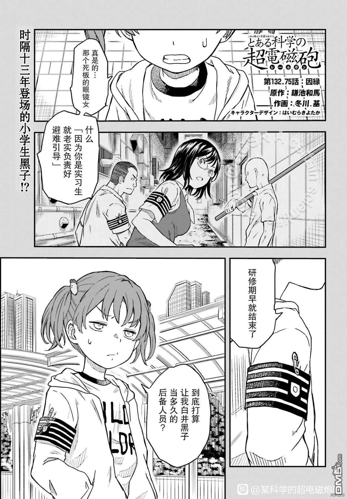第132.7话0
