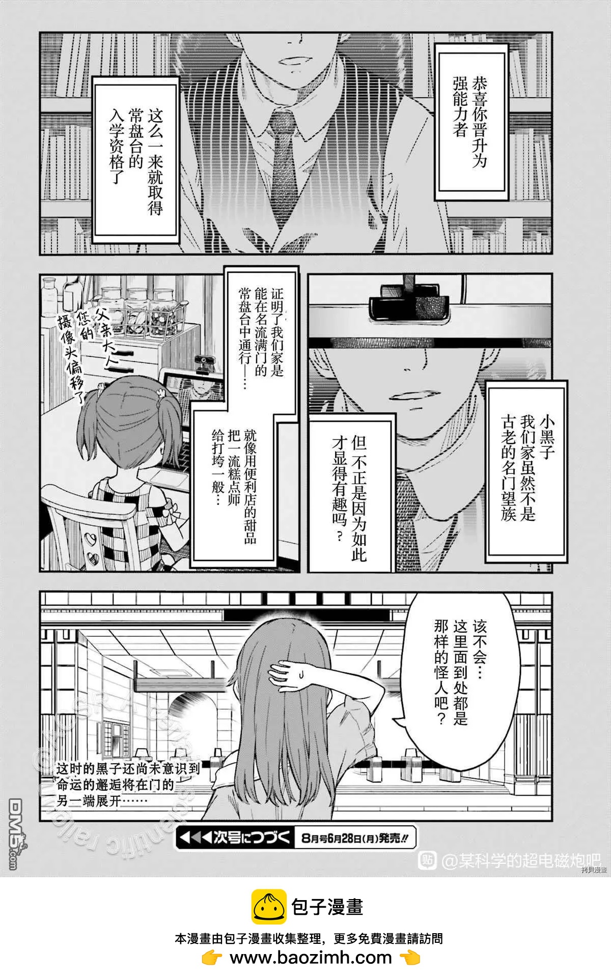 第132.7话11