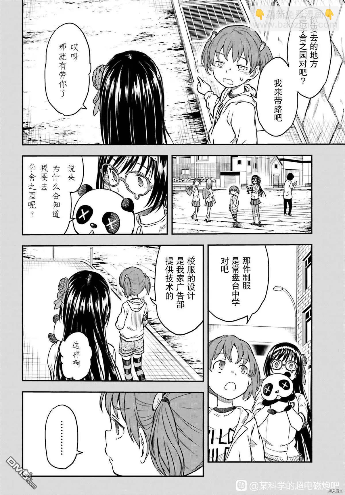 第132.7话3