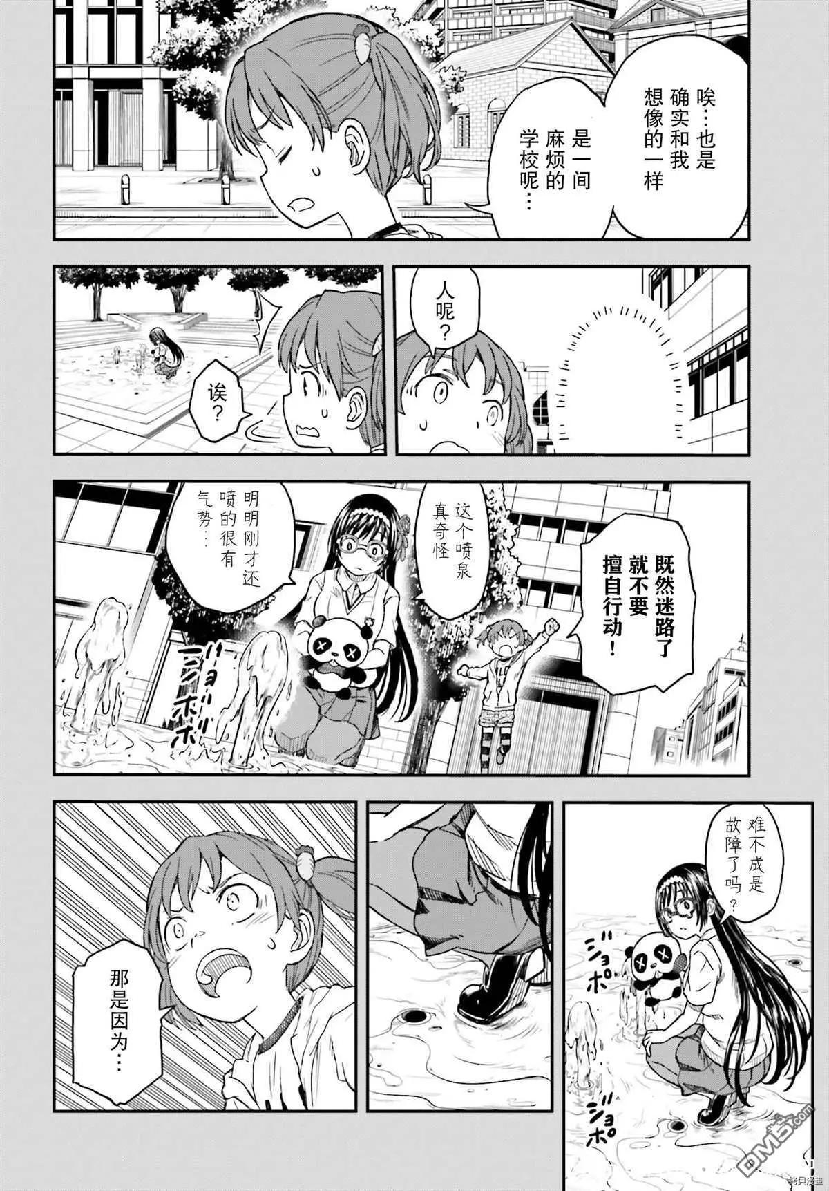 第132.7话5
