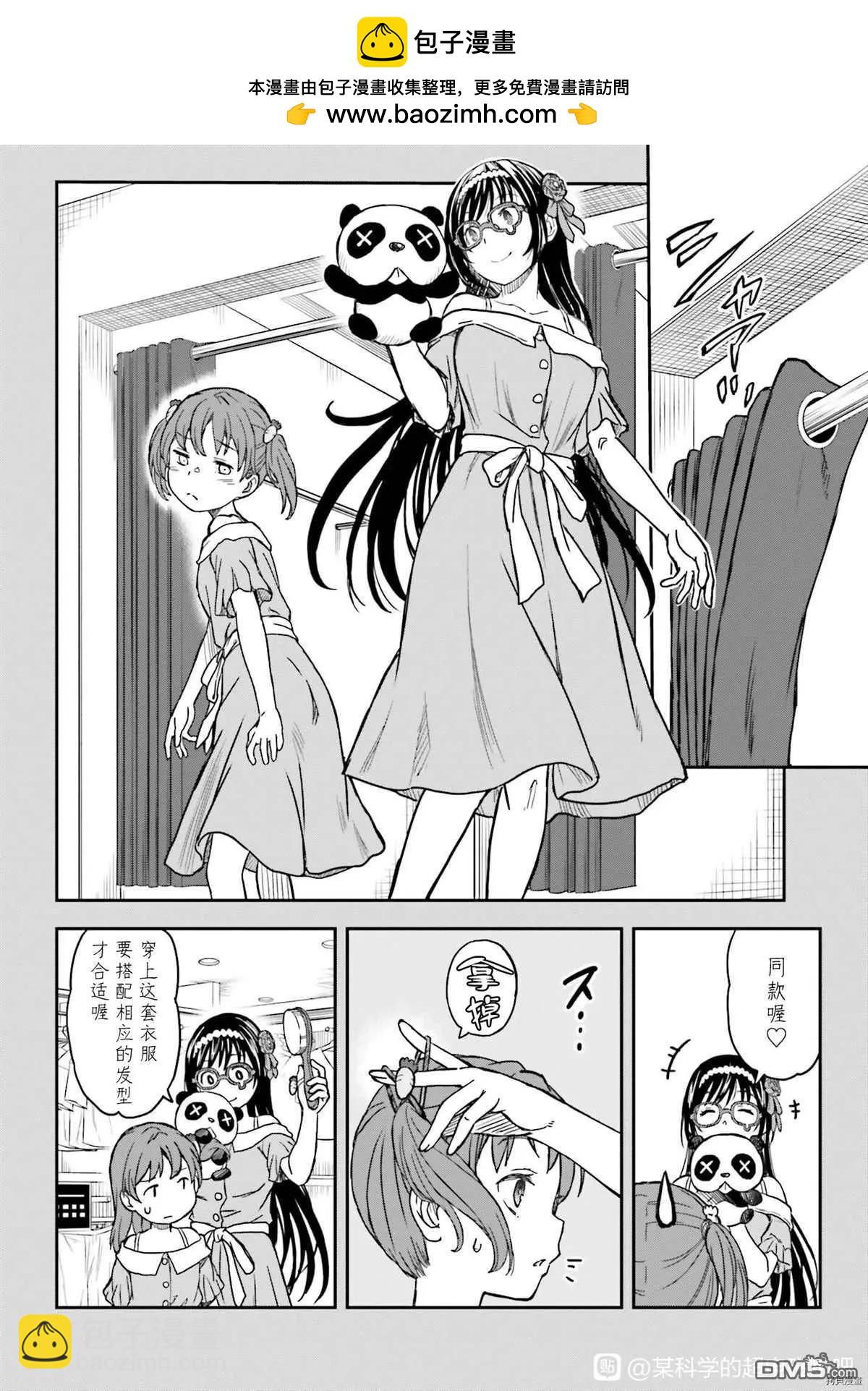 第132.7话9