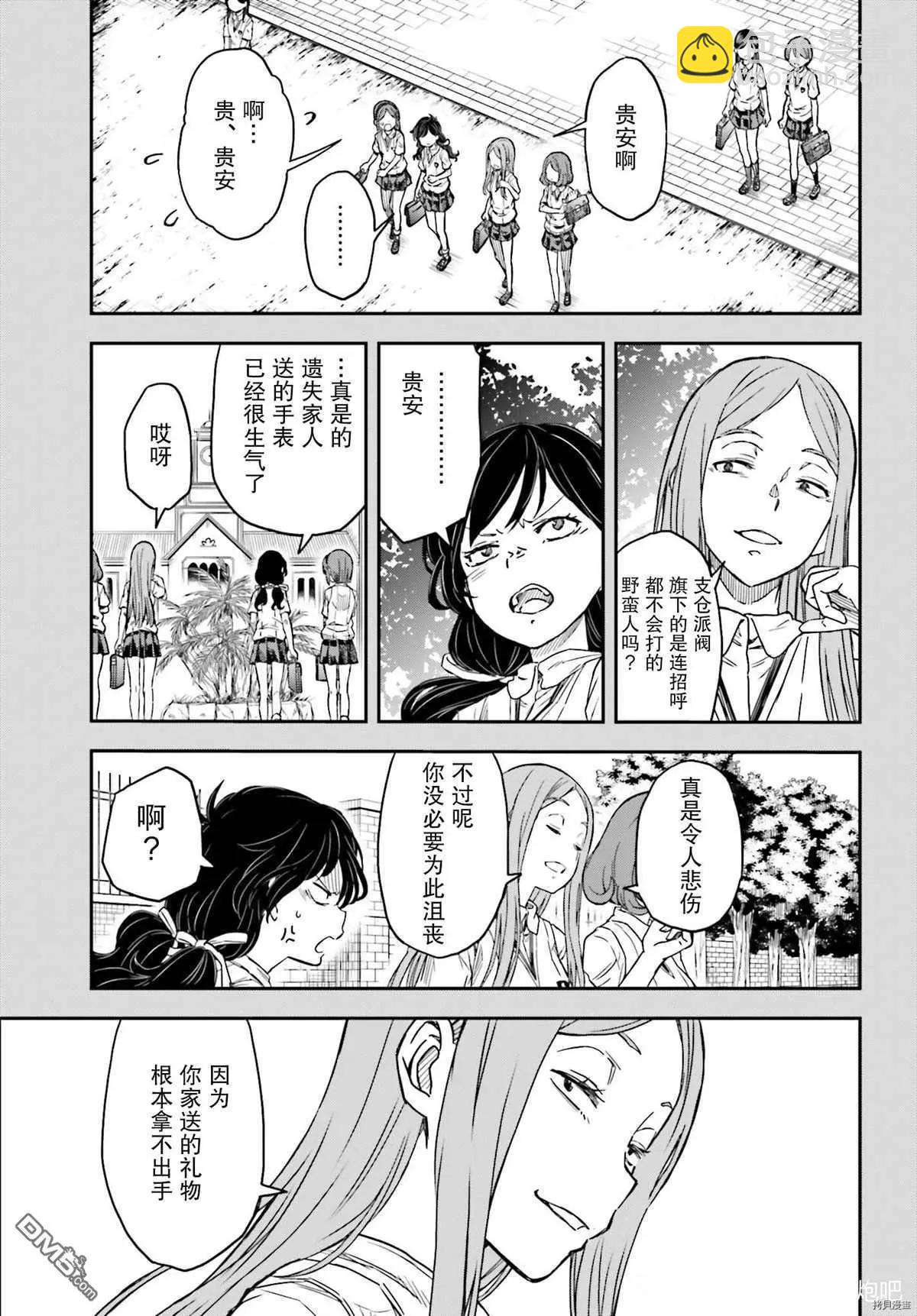 第133话2
