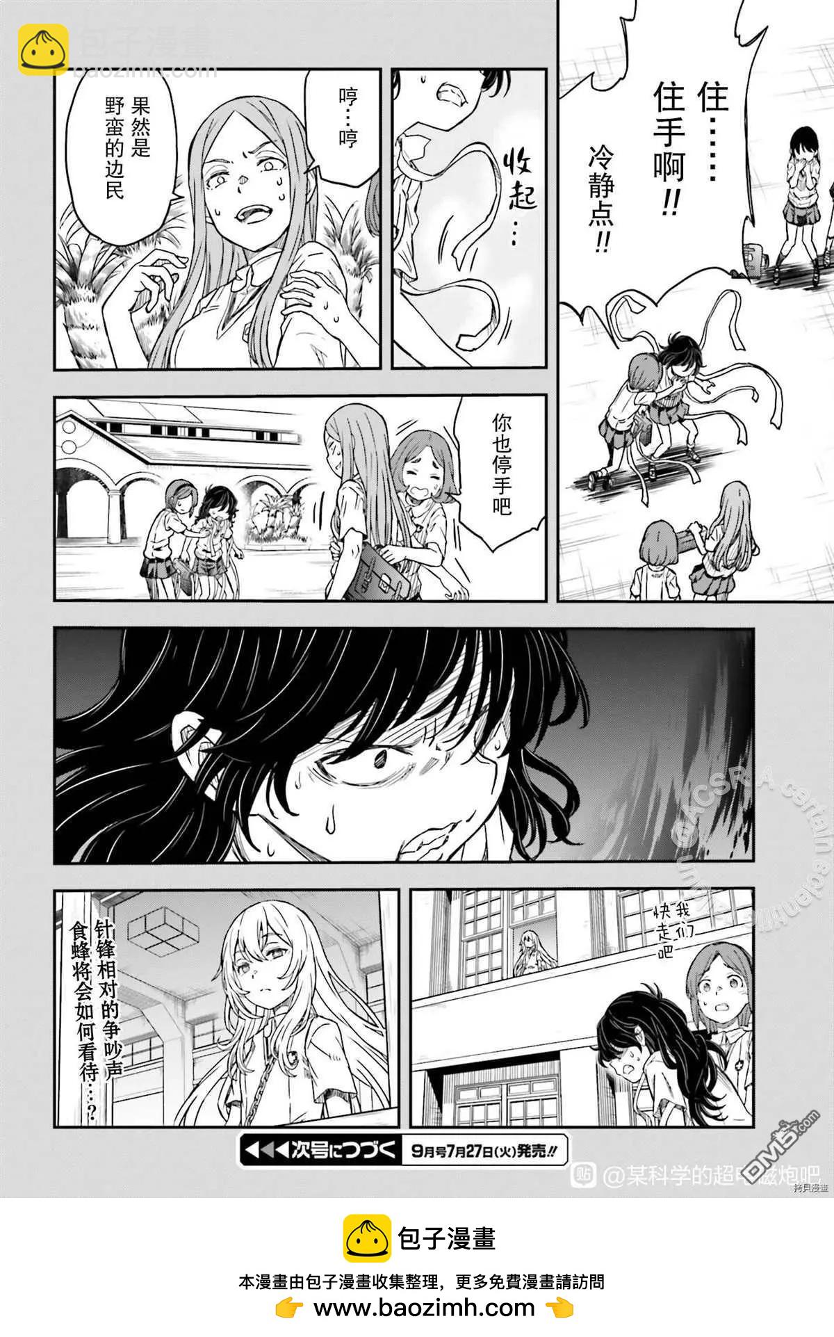第133话5
