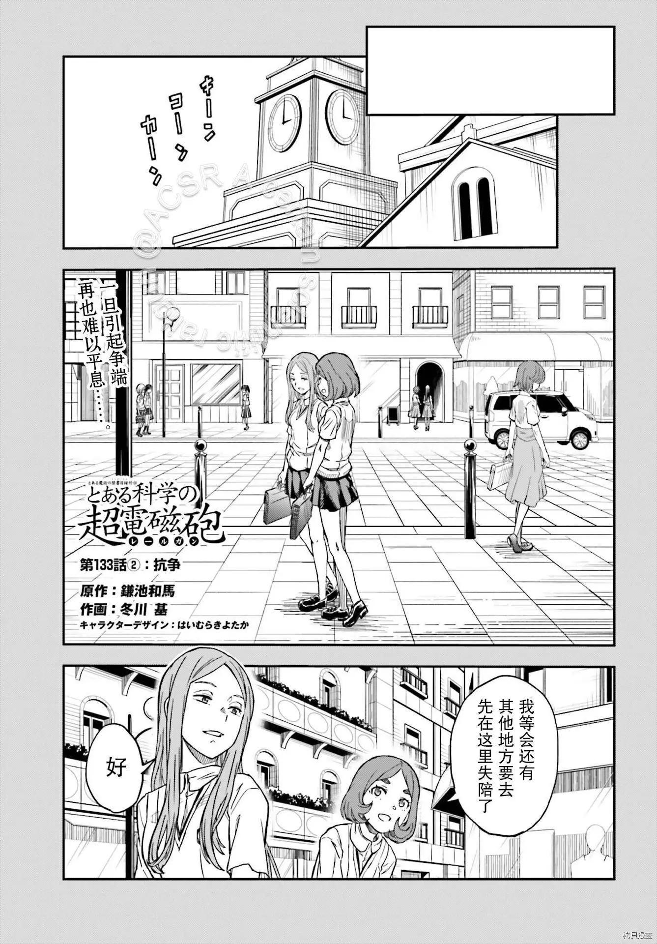 第133.2话0