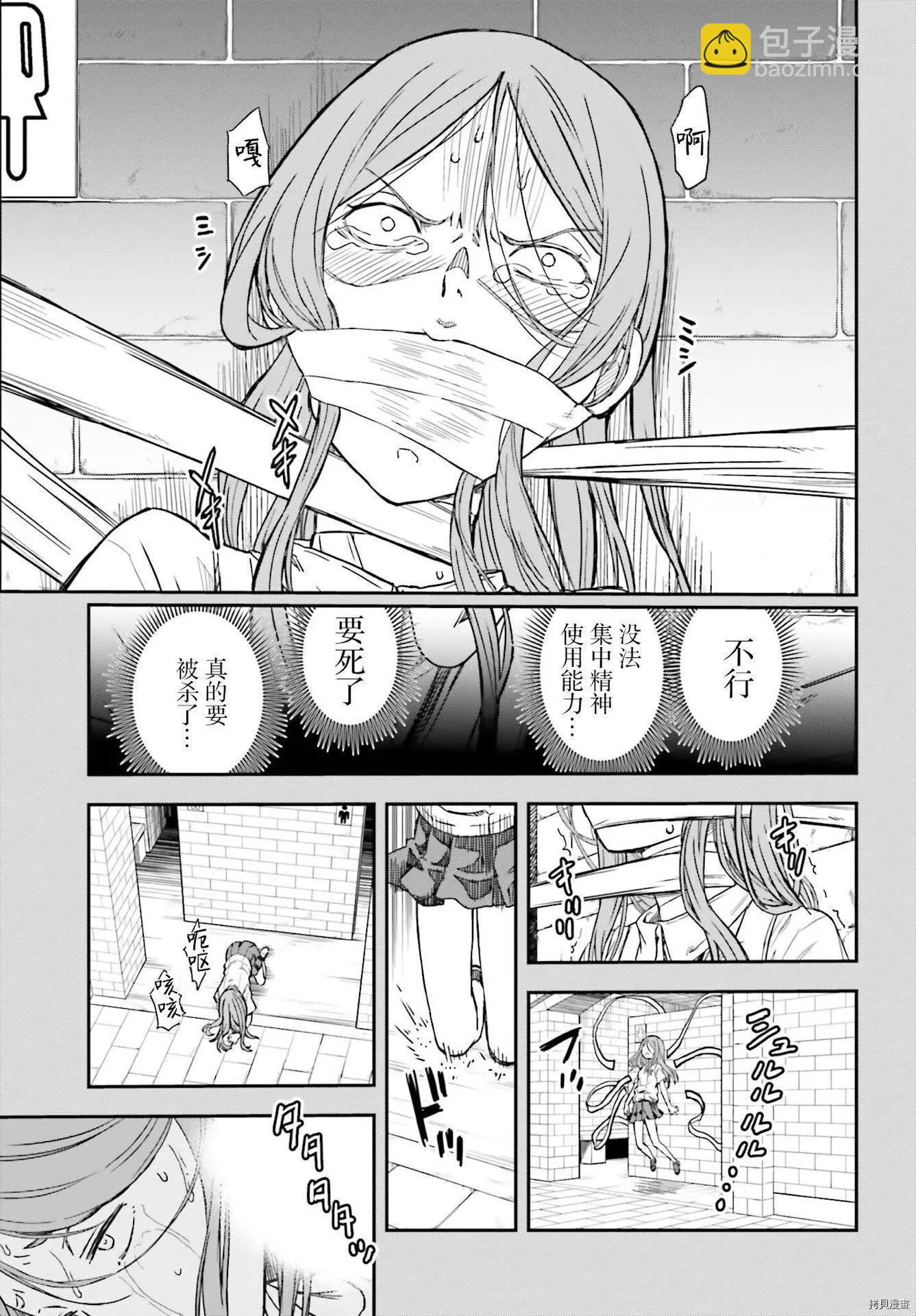 第133.2话4