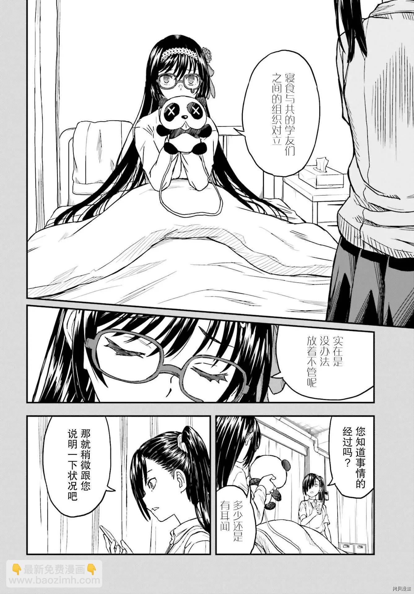 第133.2话7