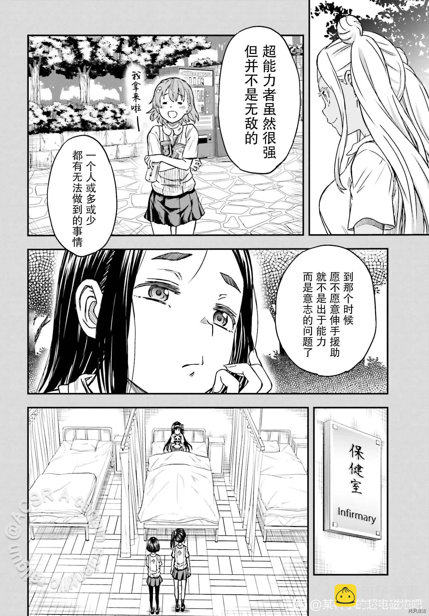 第134话3