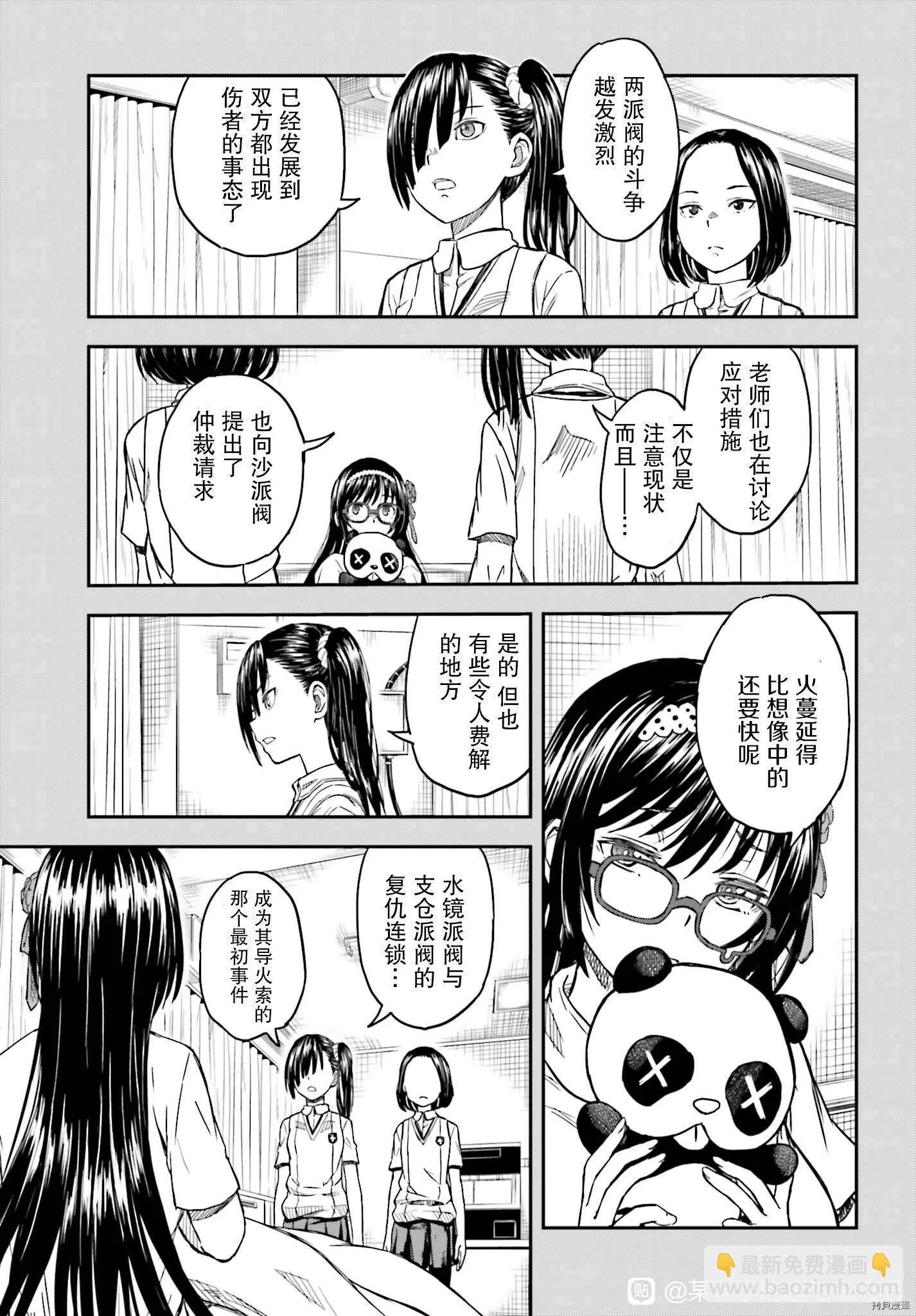 第134话4