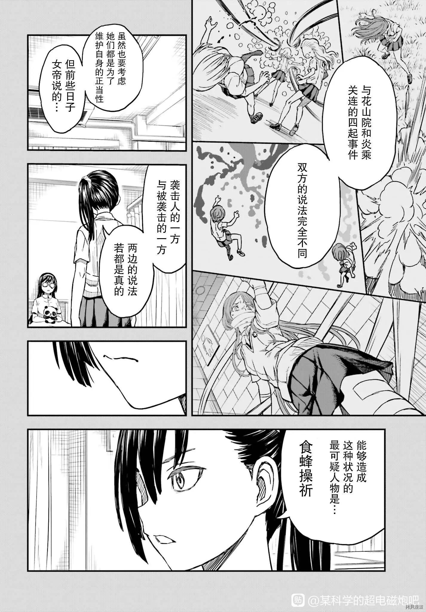 第134话5