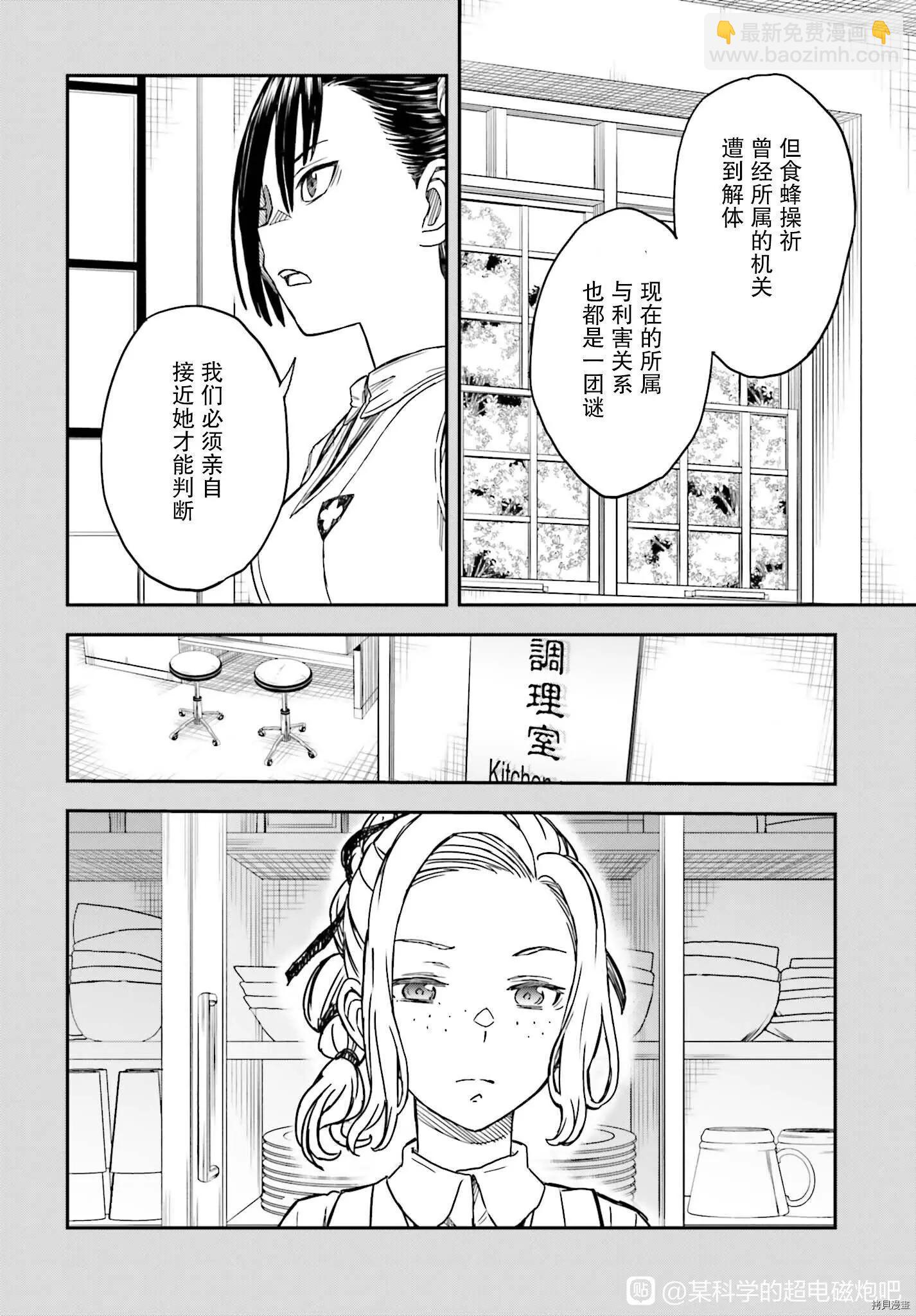 第134话7