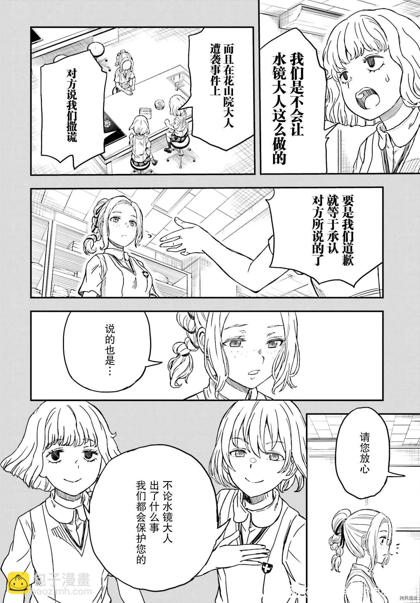 第134话9