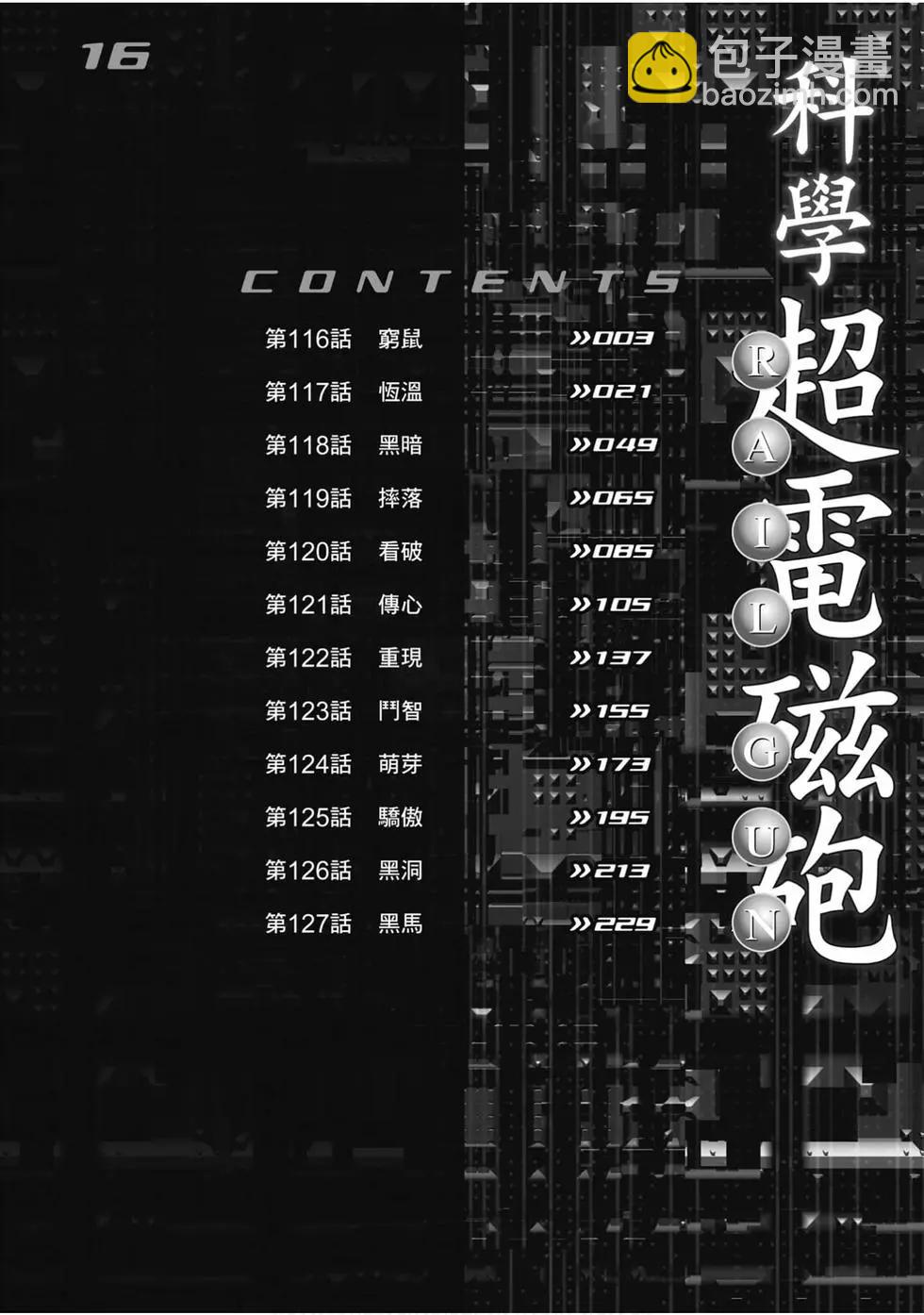 第16卷2