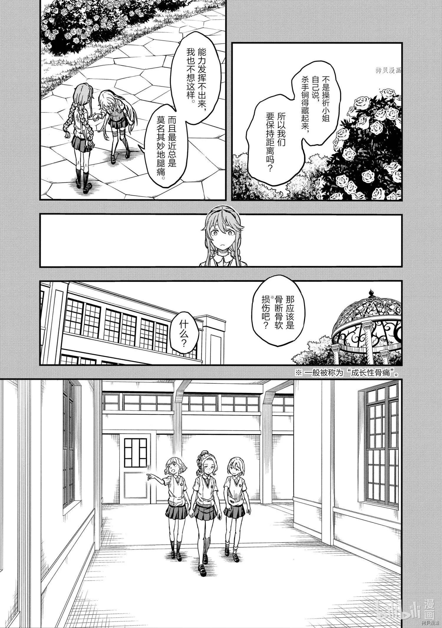 第135话12
