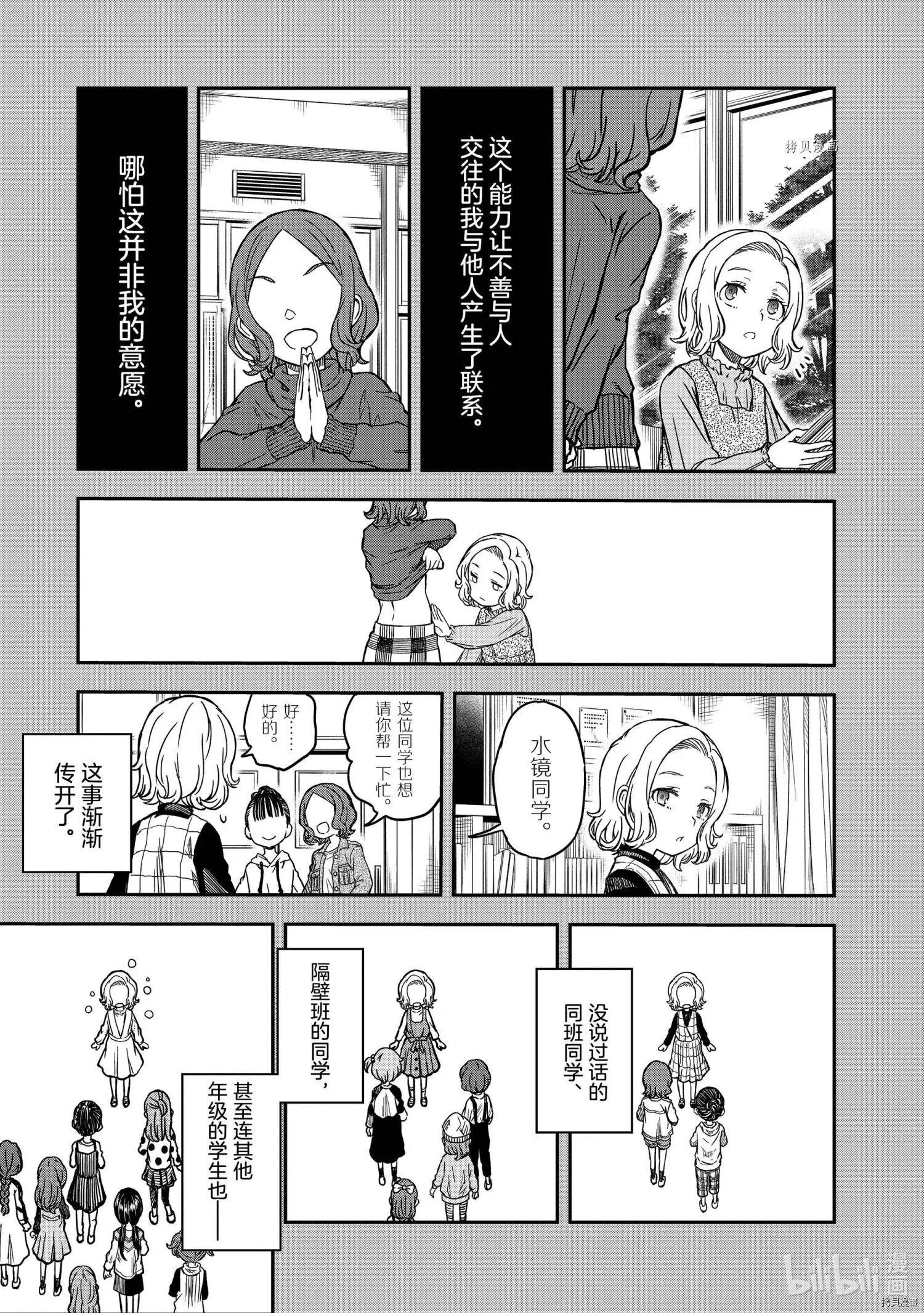 第135话14