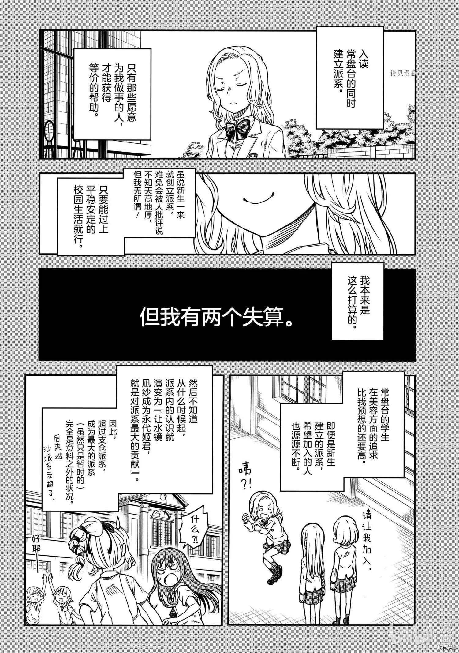 第135话16