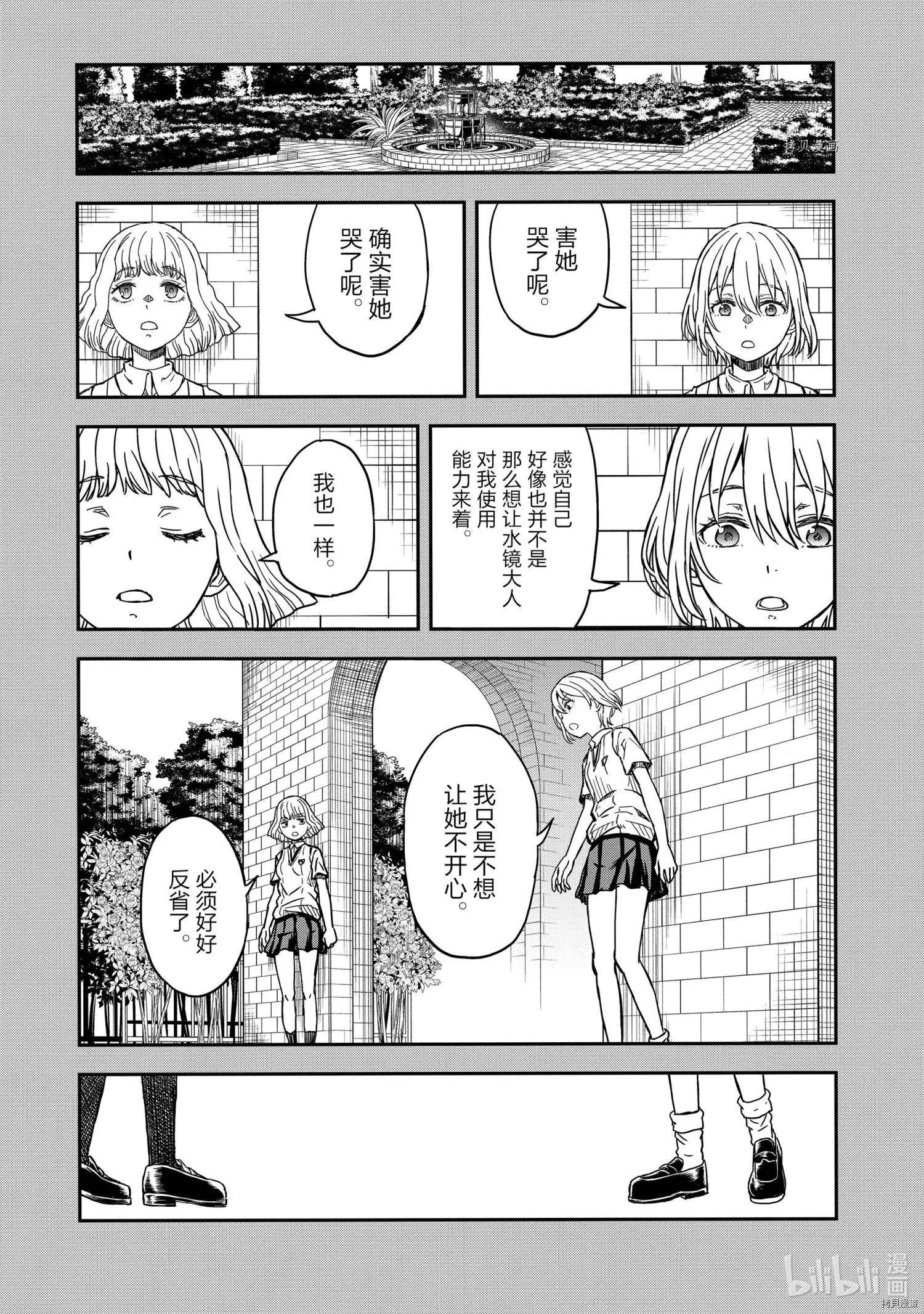 第136话10