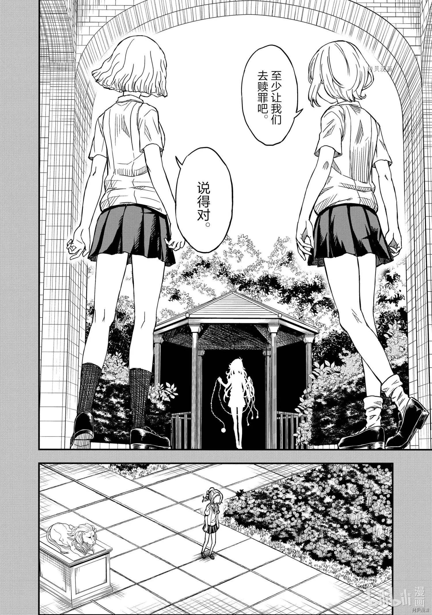 第136话11