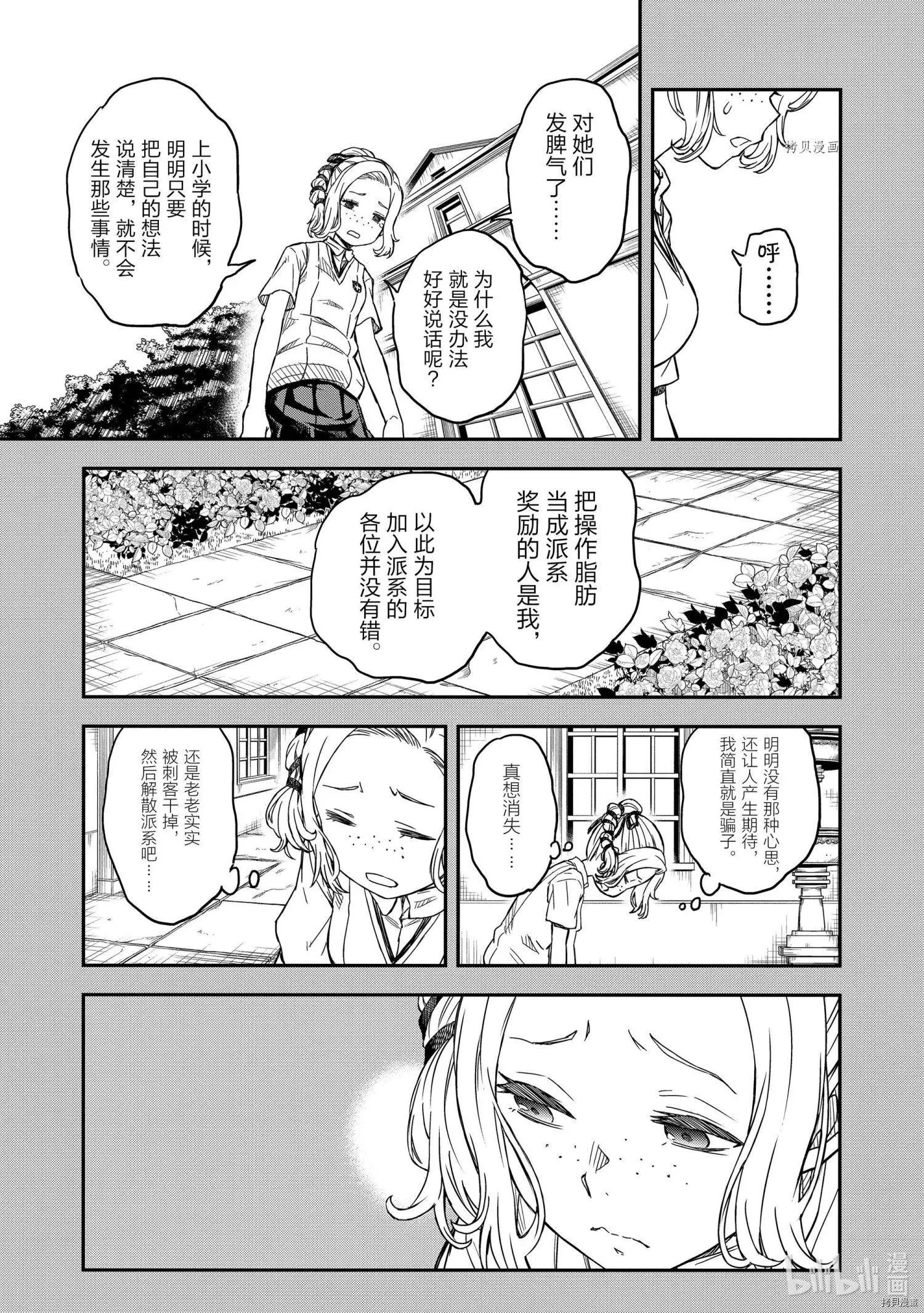 第136话12