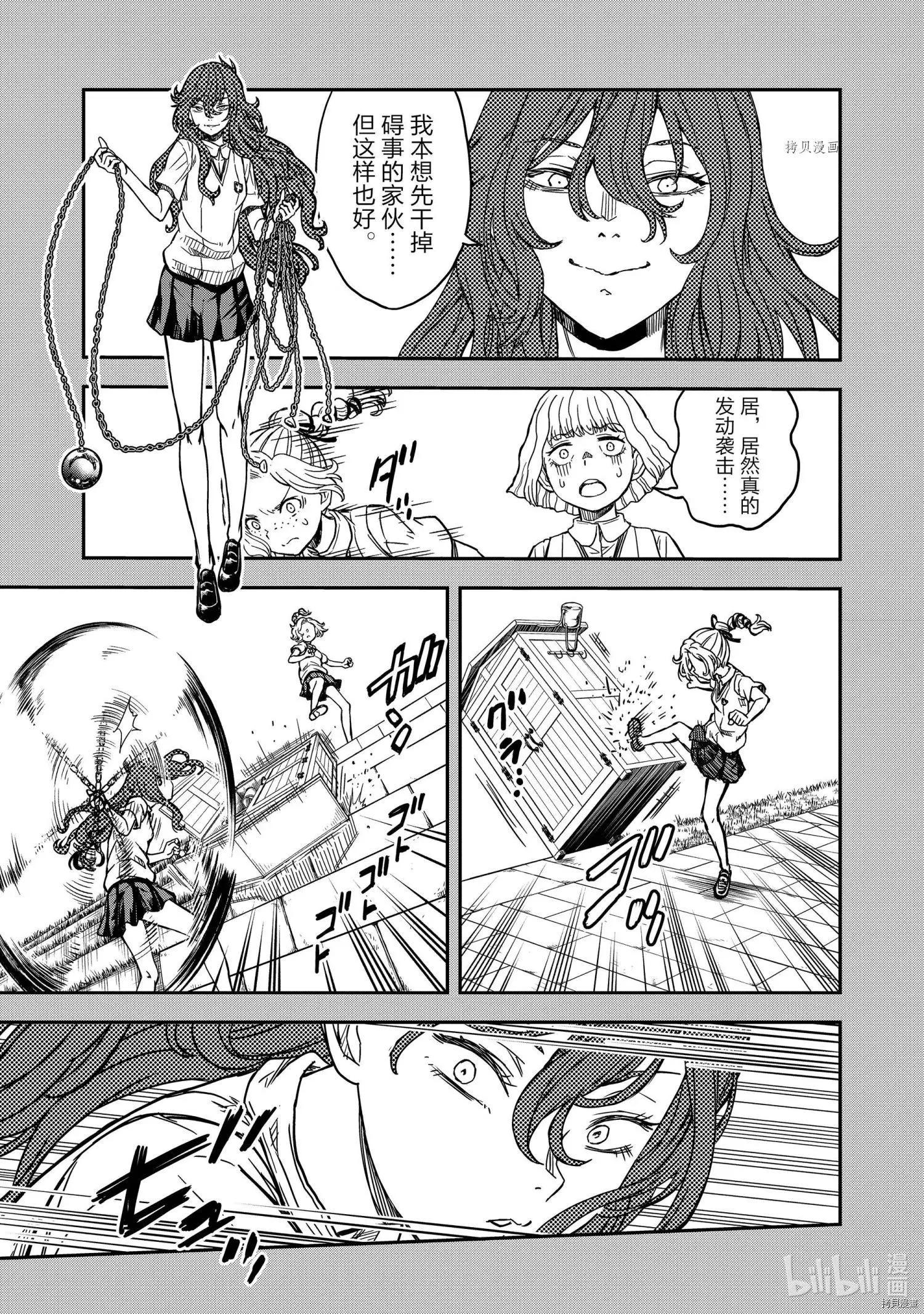 第136话2