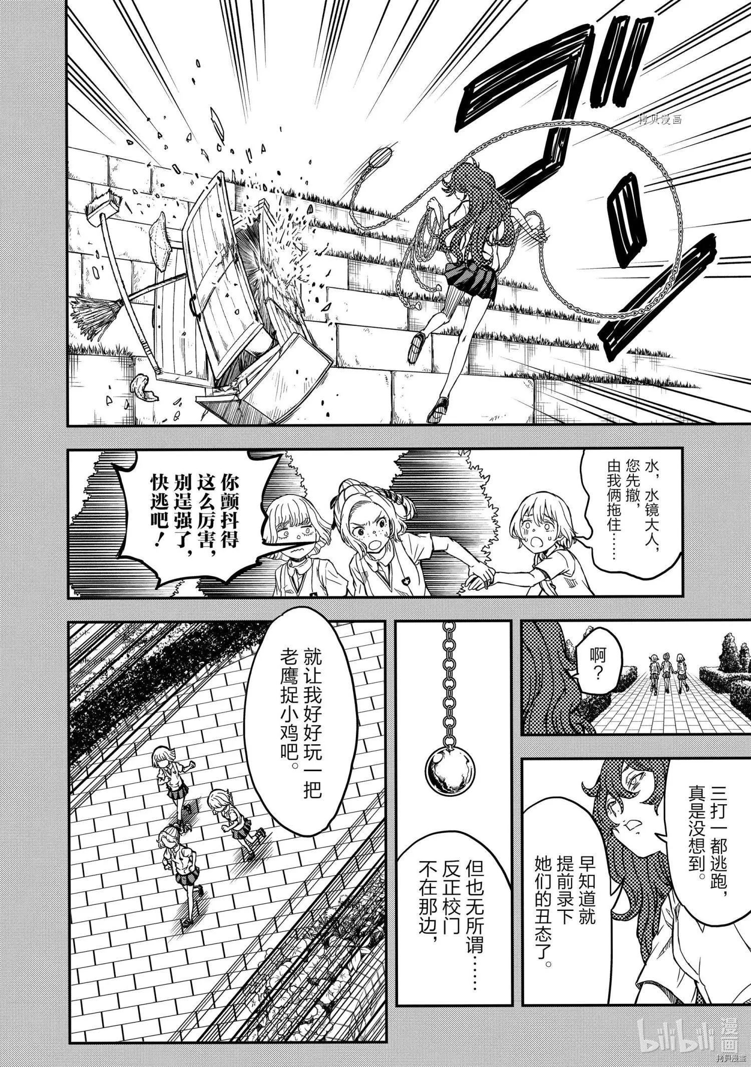 第136话3