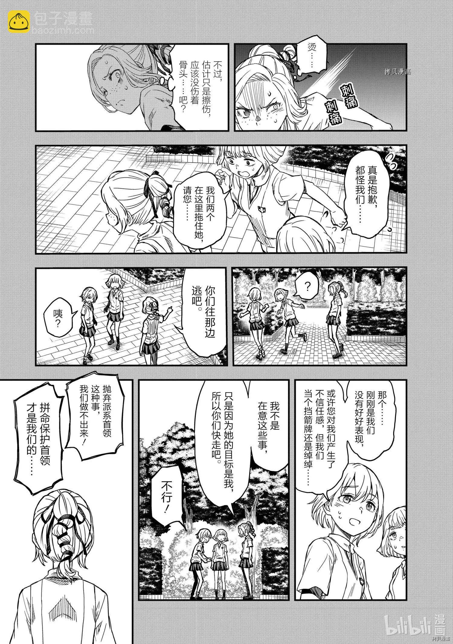 第136话4