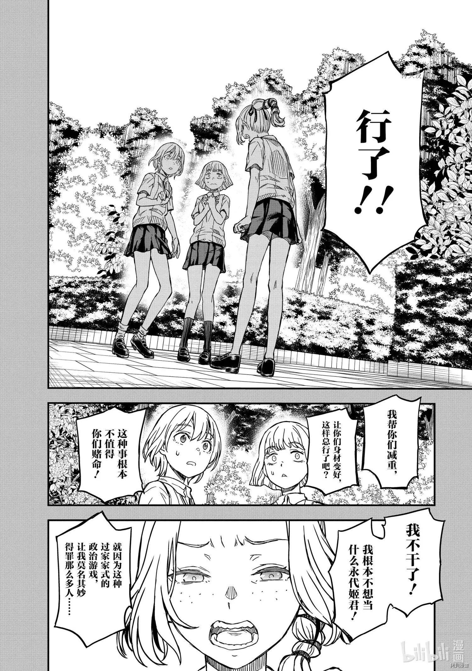 第136话5