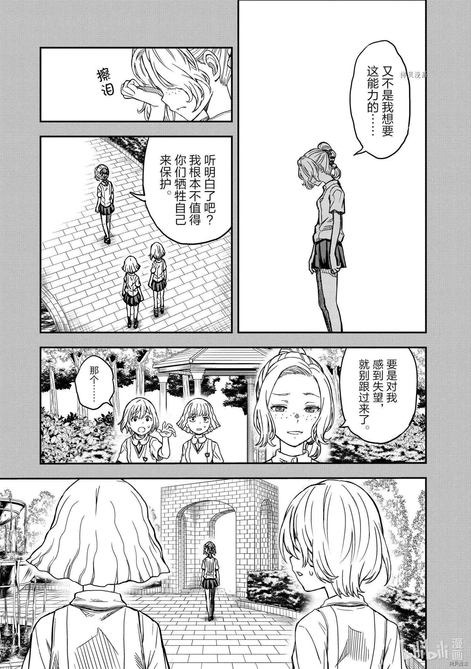 第136话6