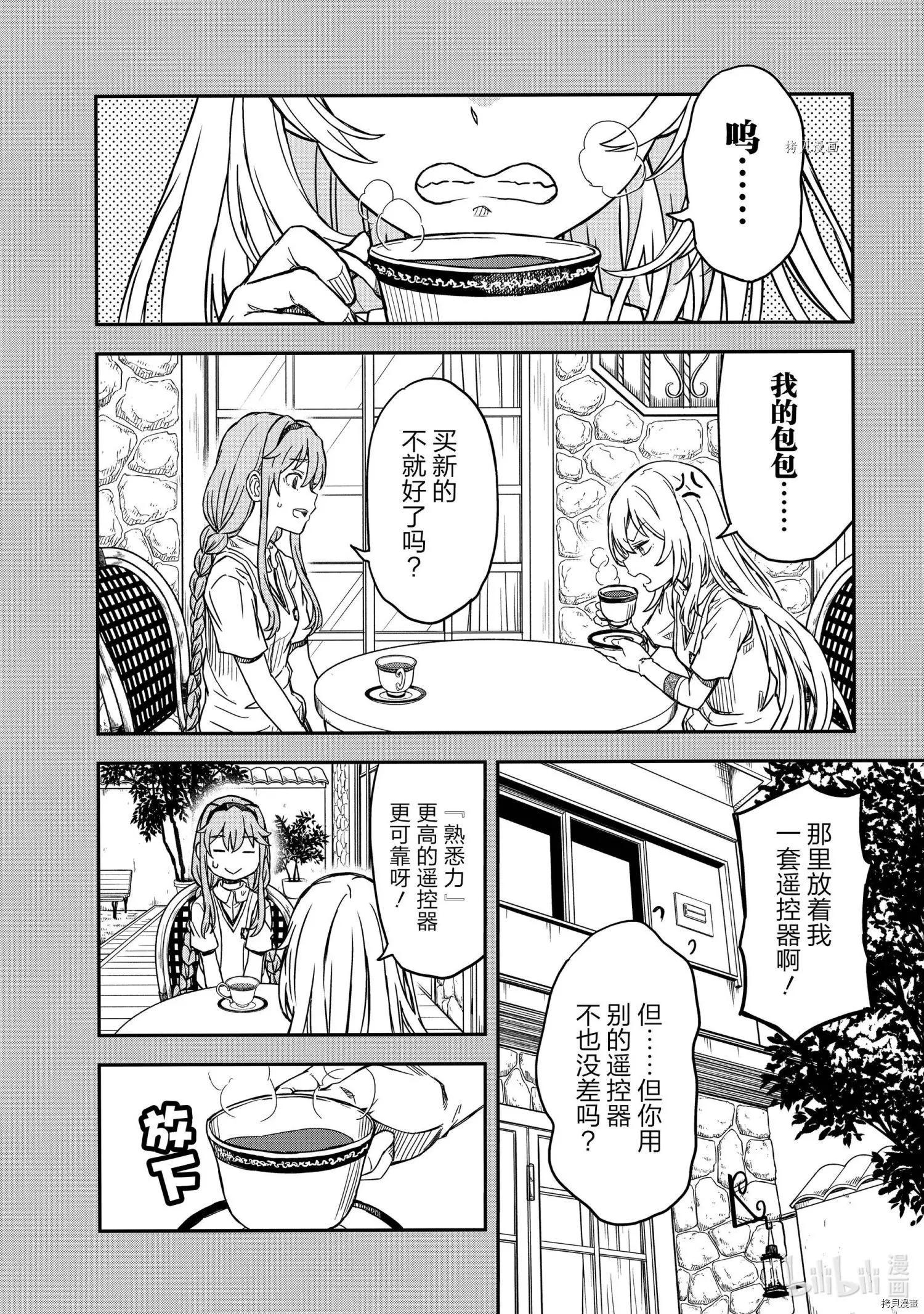 第136话7