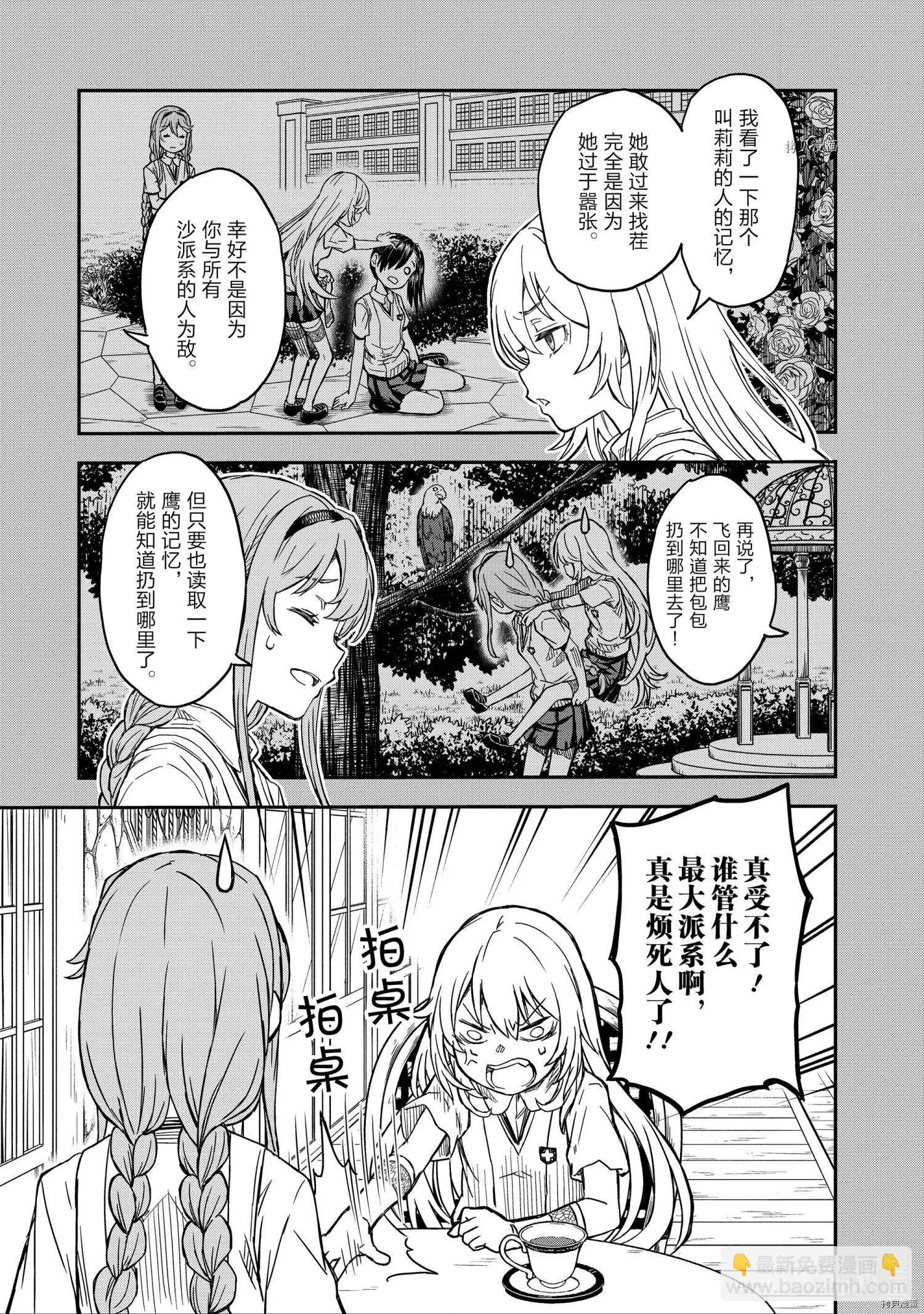 第136话8