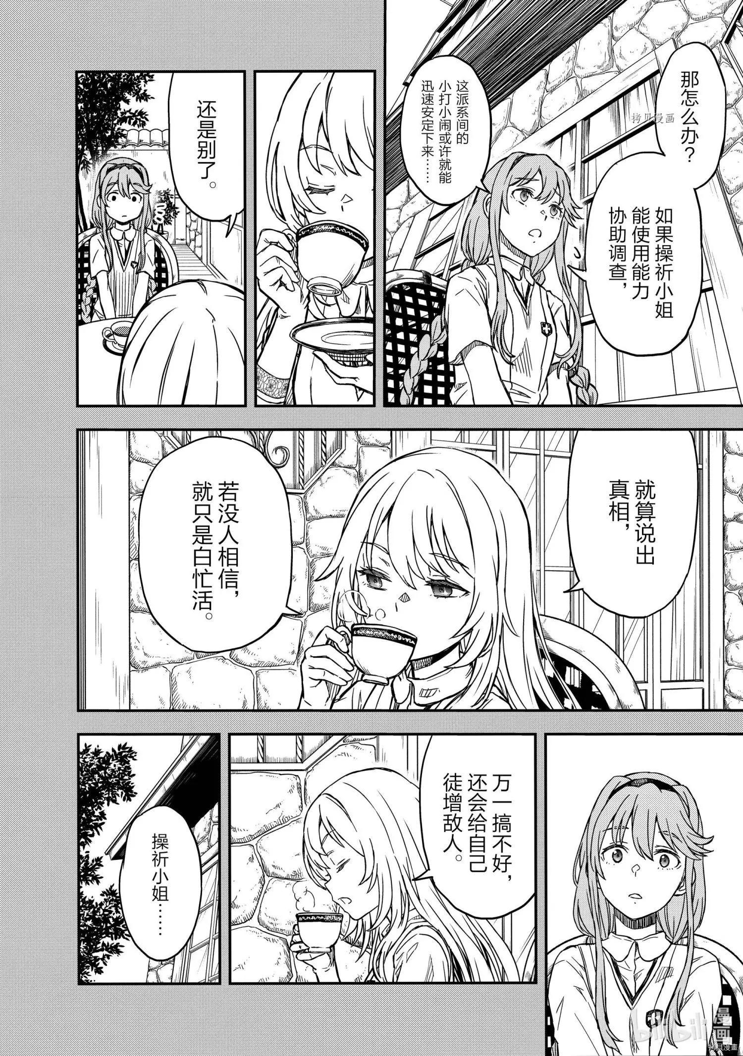 第136话9