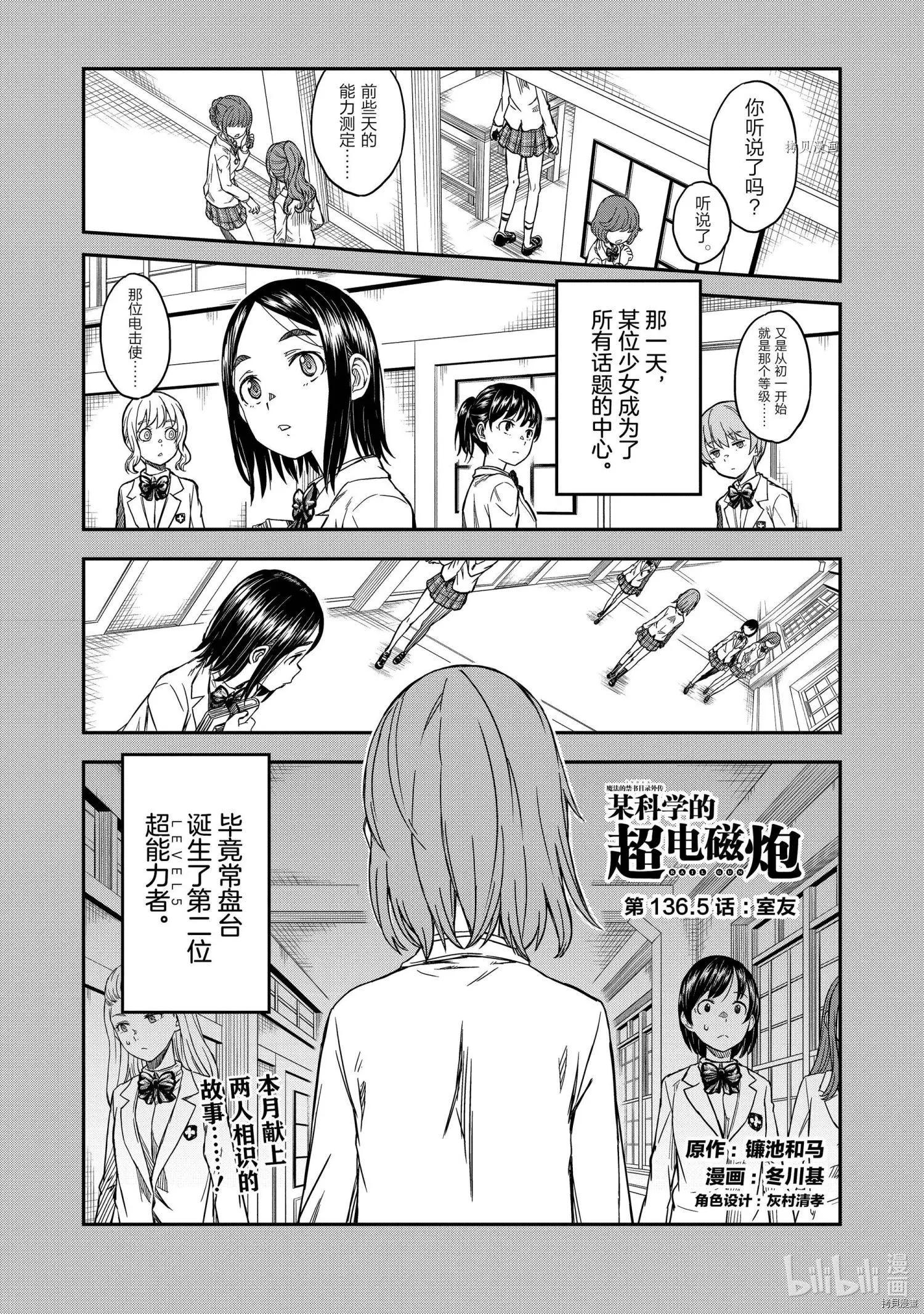 第136.5话0