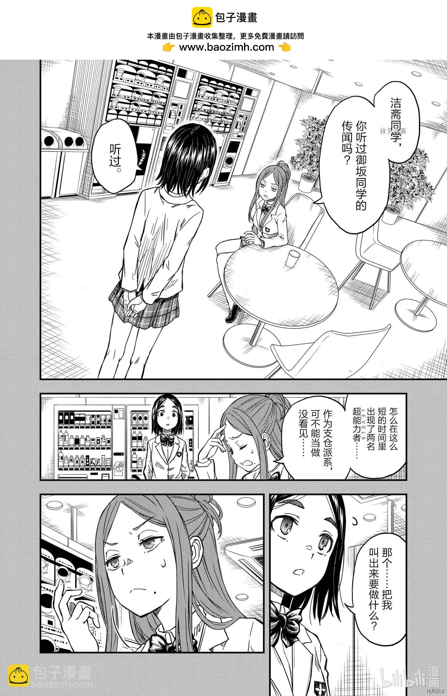 第136.5话1