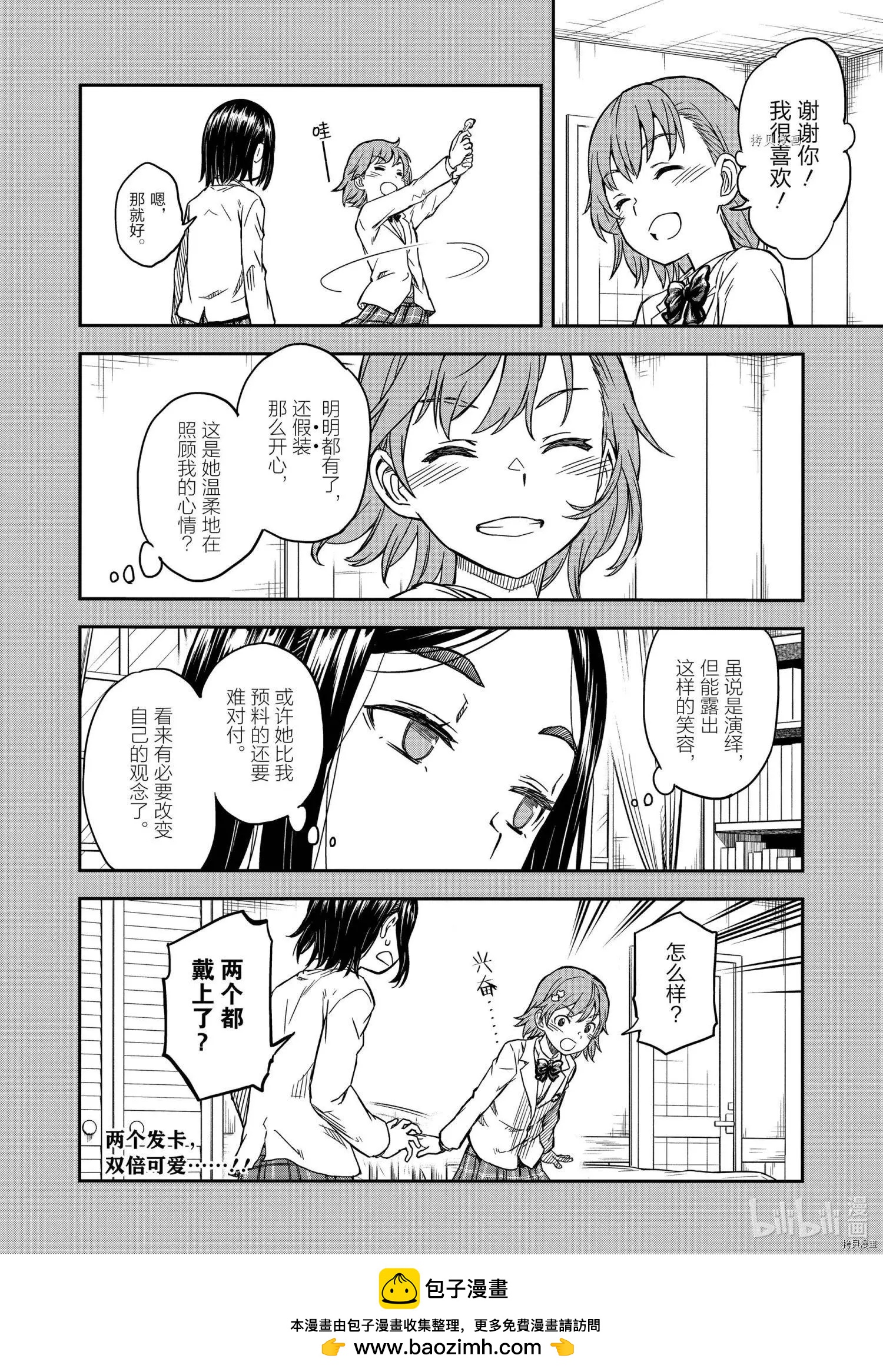 第136.5话11