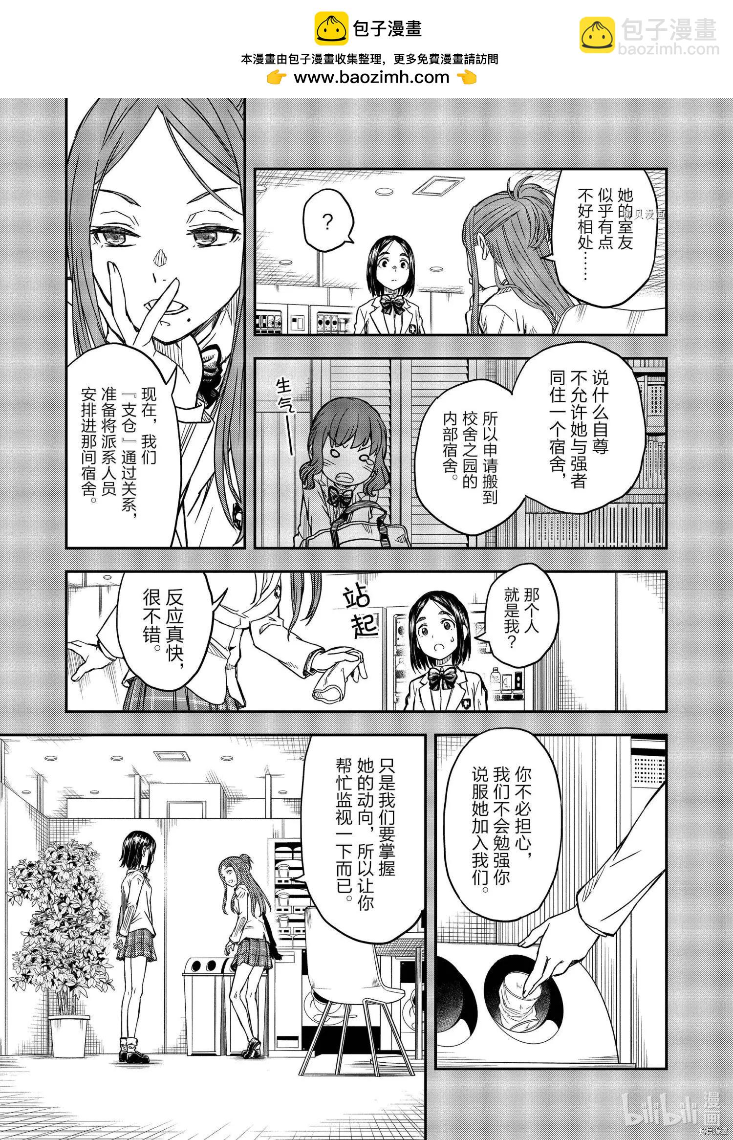 第136.5话2