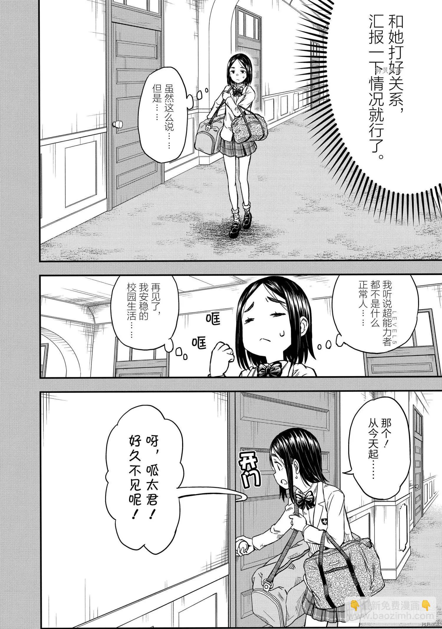 第136.5话3