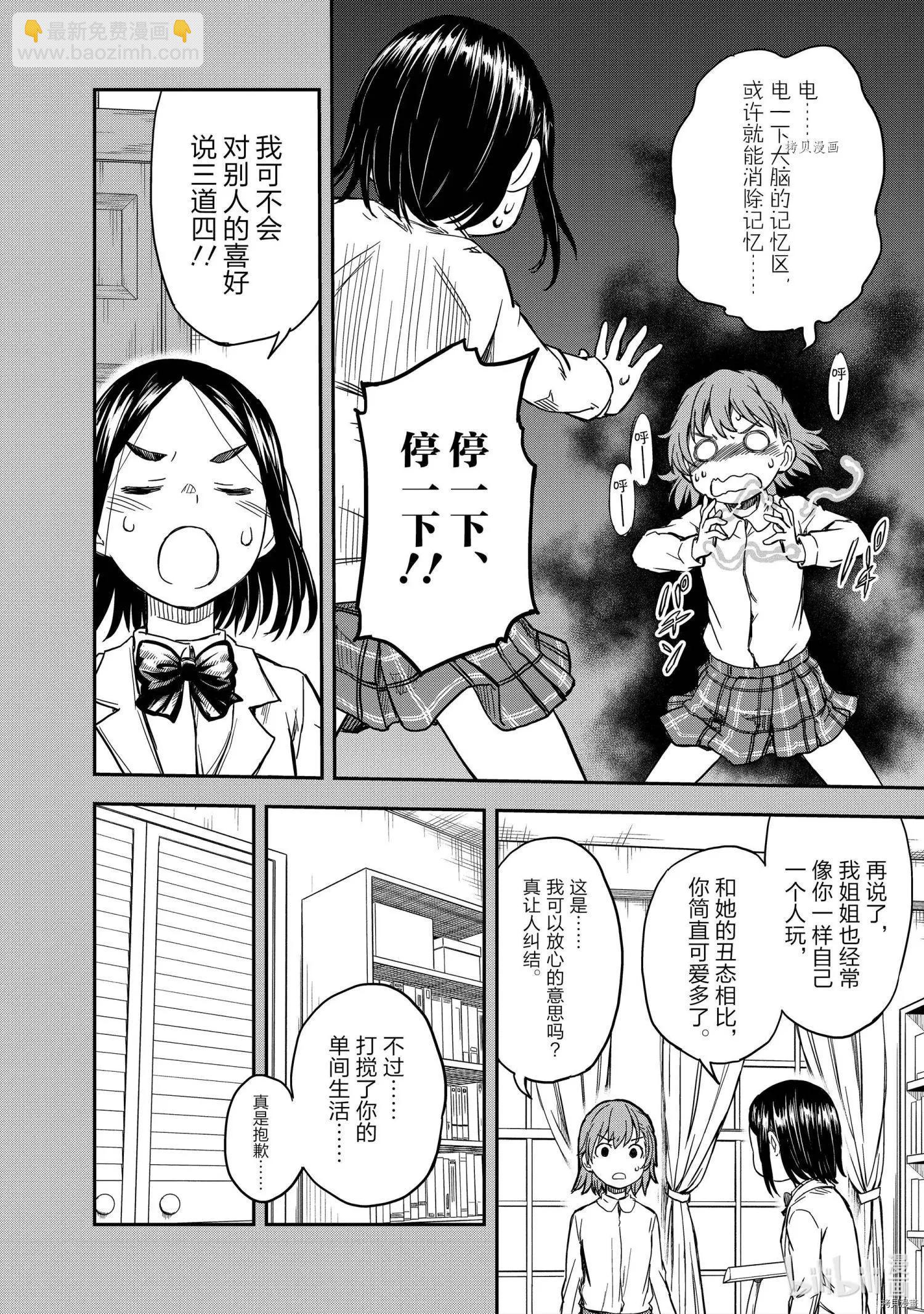第136.5话5