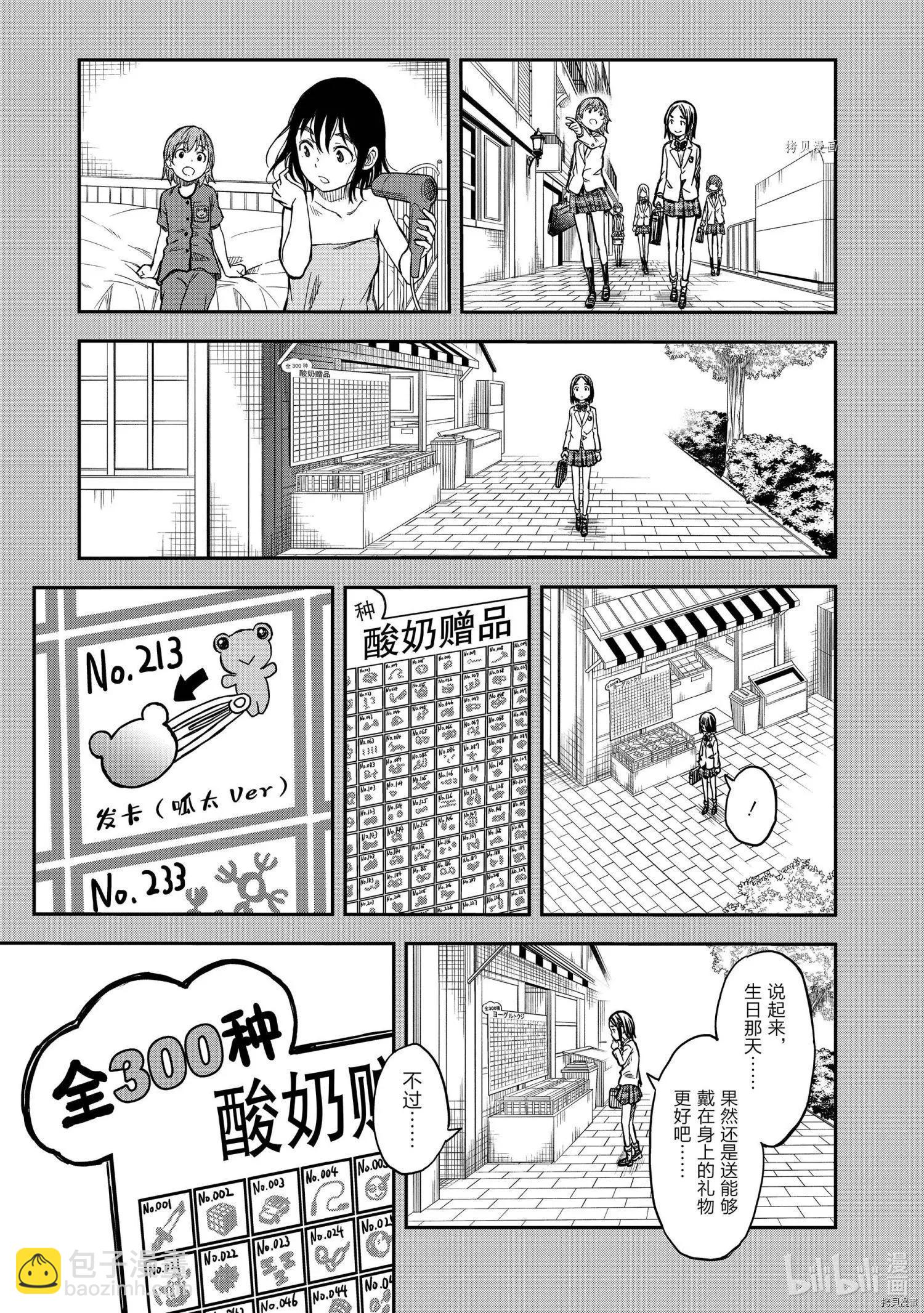 第136.5话6