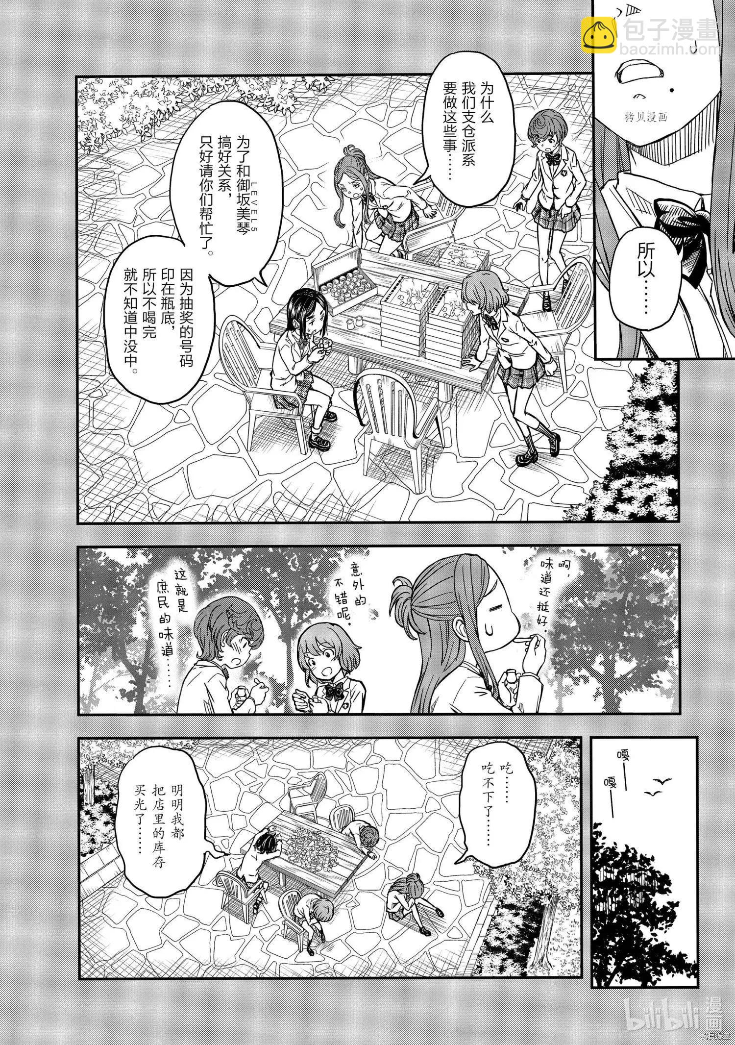 第136.5话7
