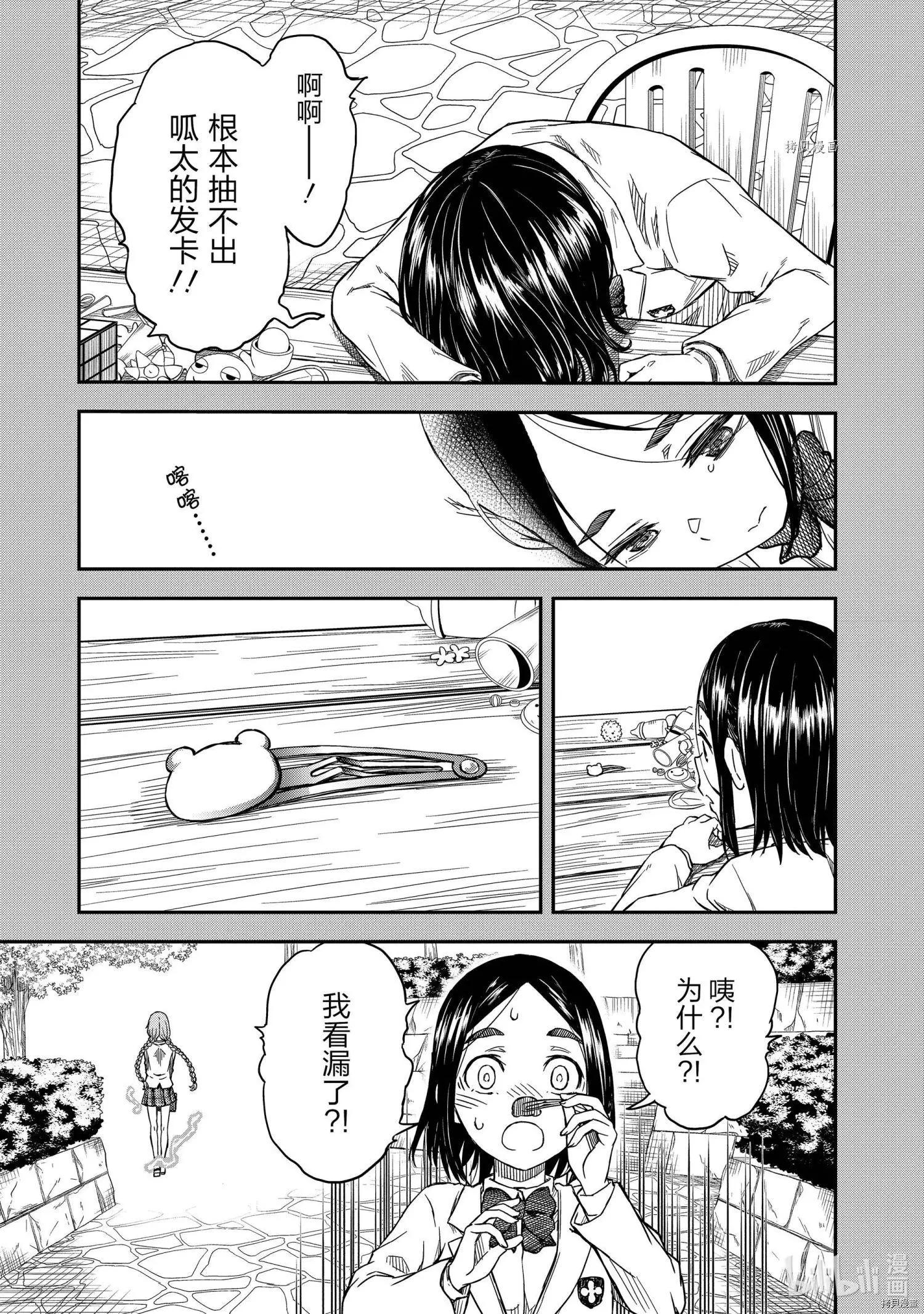 第136.5话8