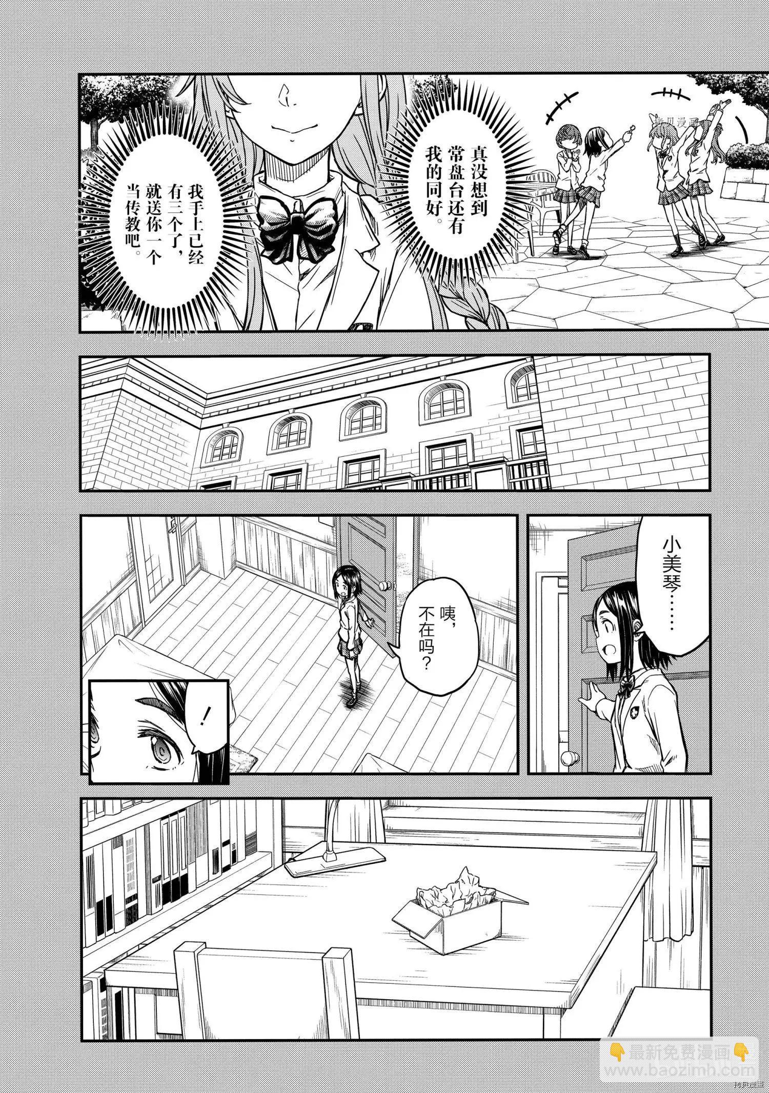 第136.5话9