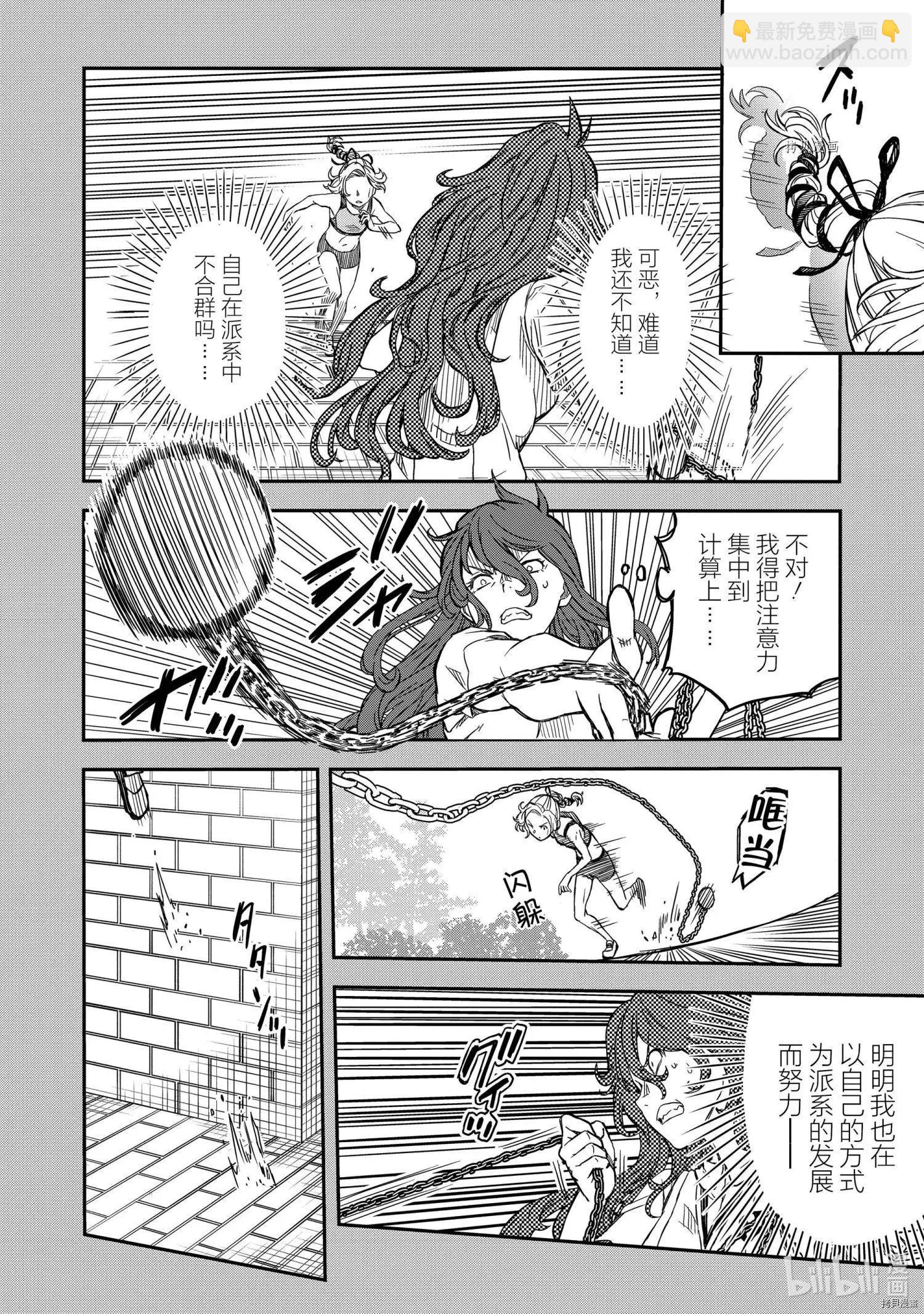 第137话11