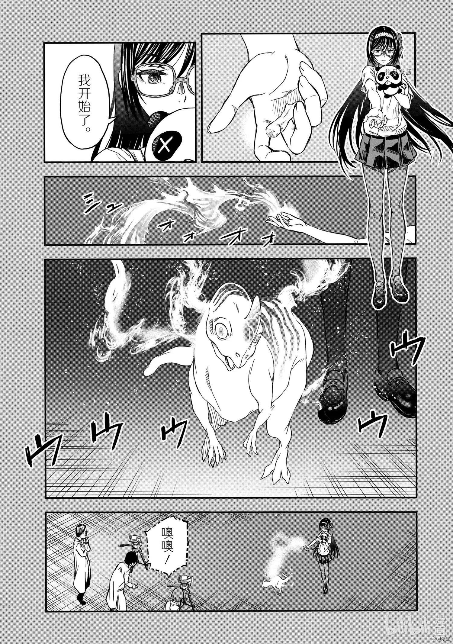 第137话15