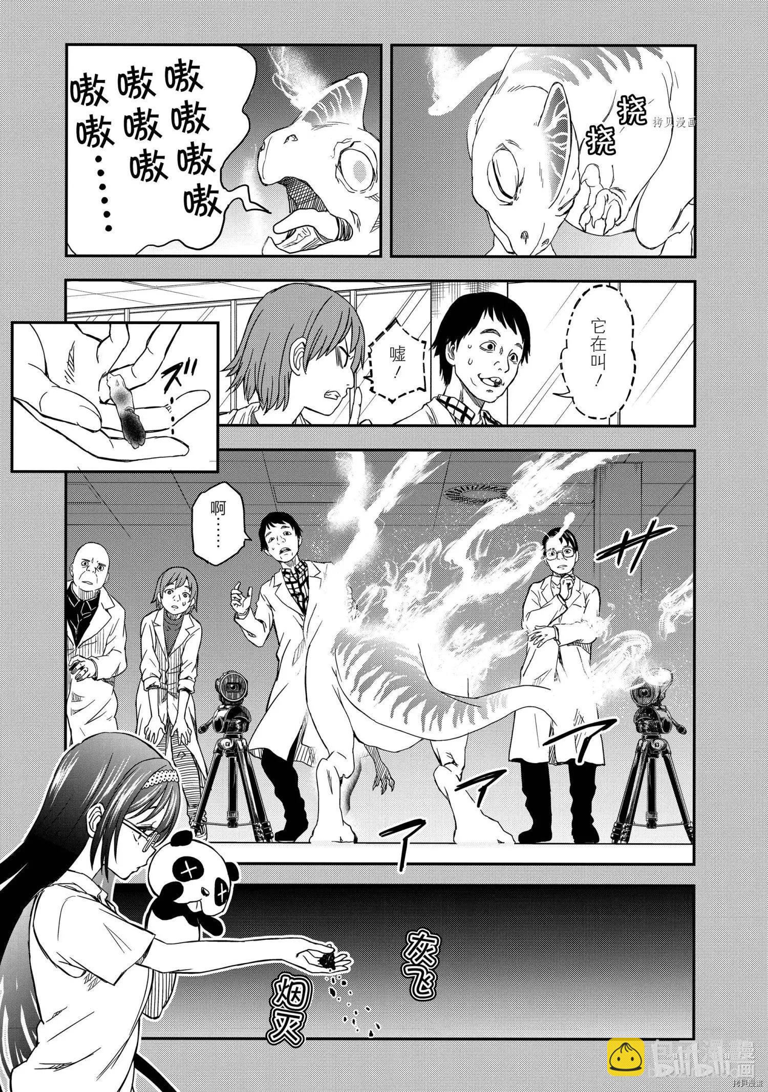 第137话16
