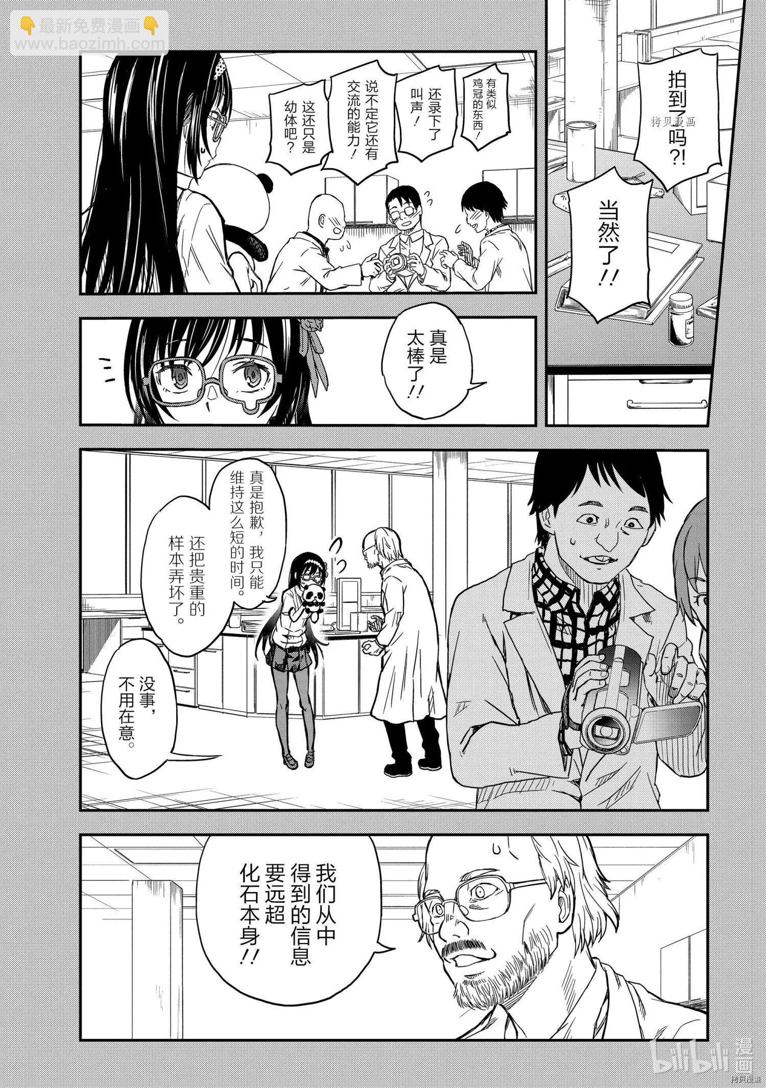 第137话17