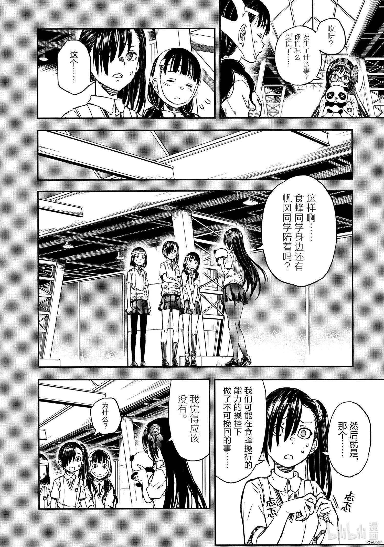 第137话19