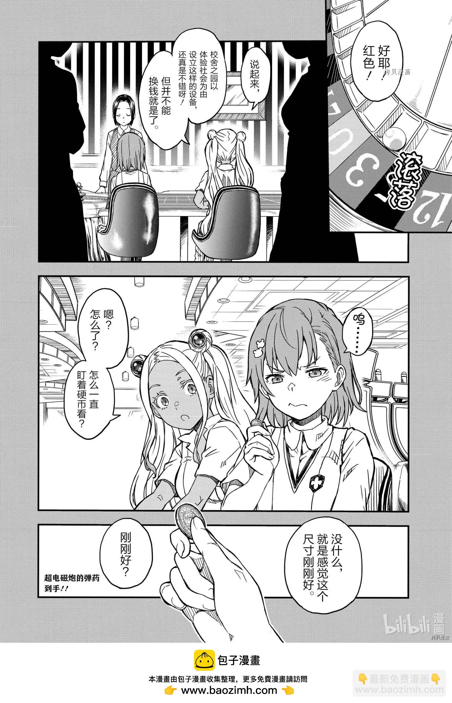 第137话21