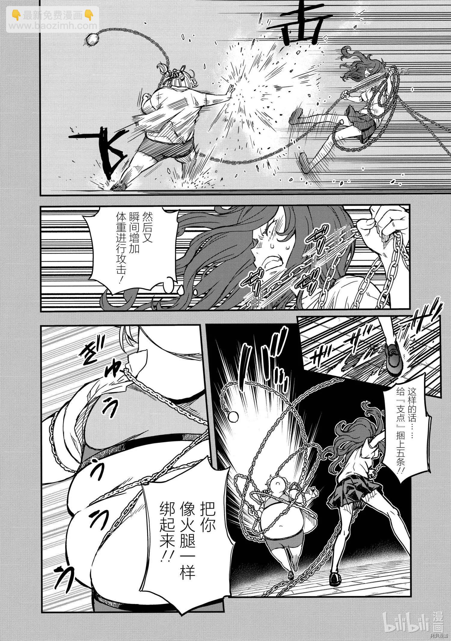 第137话3