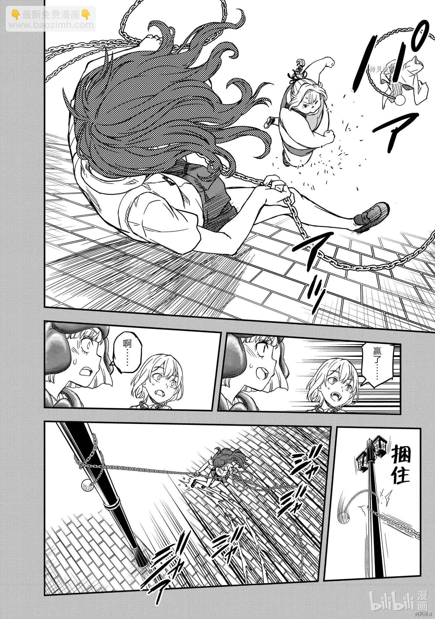 第137话5