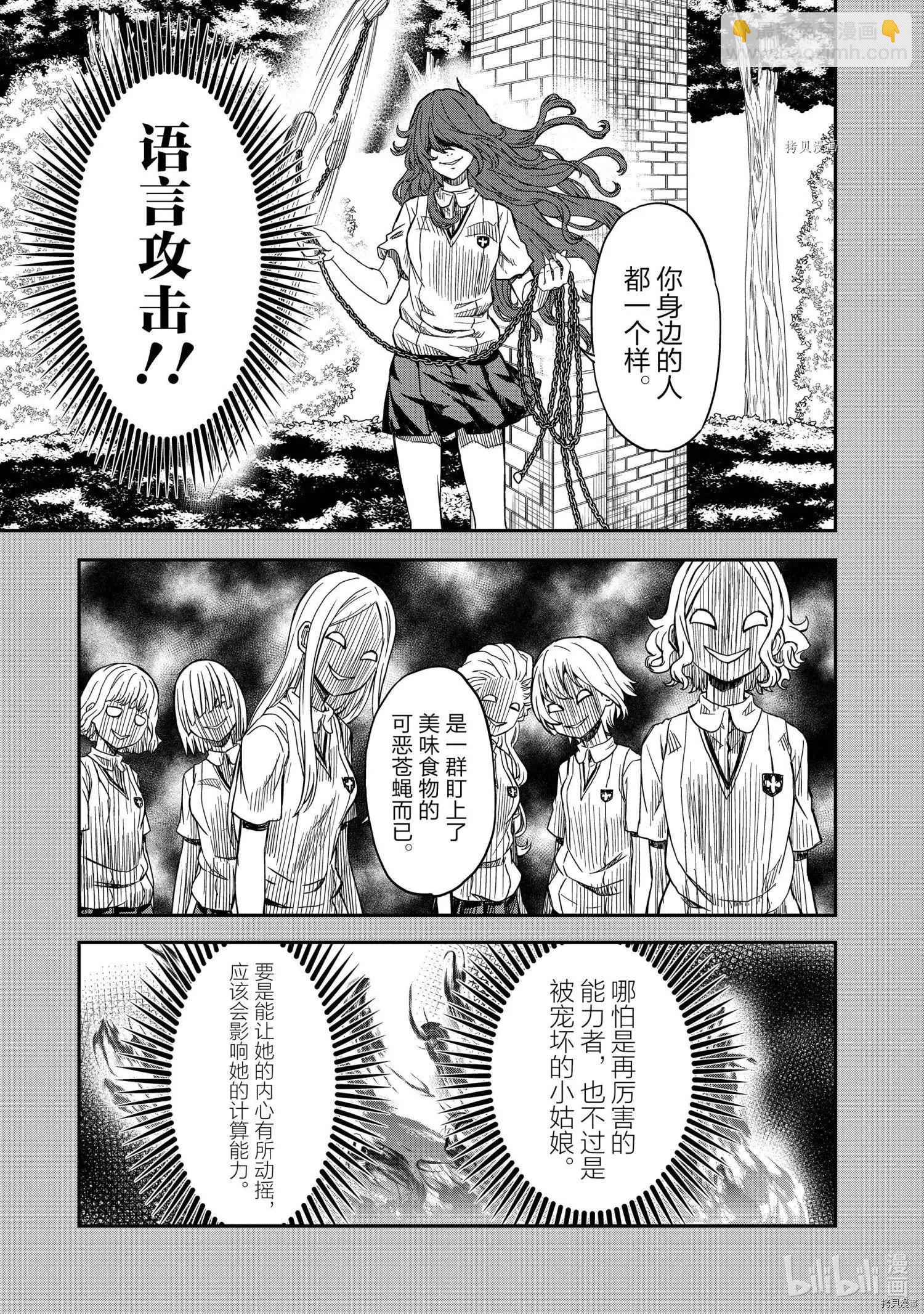 第137话8