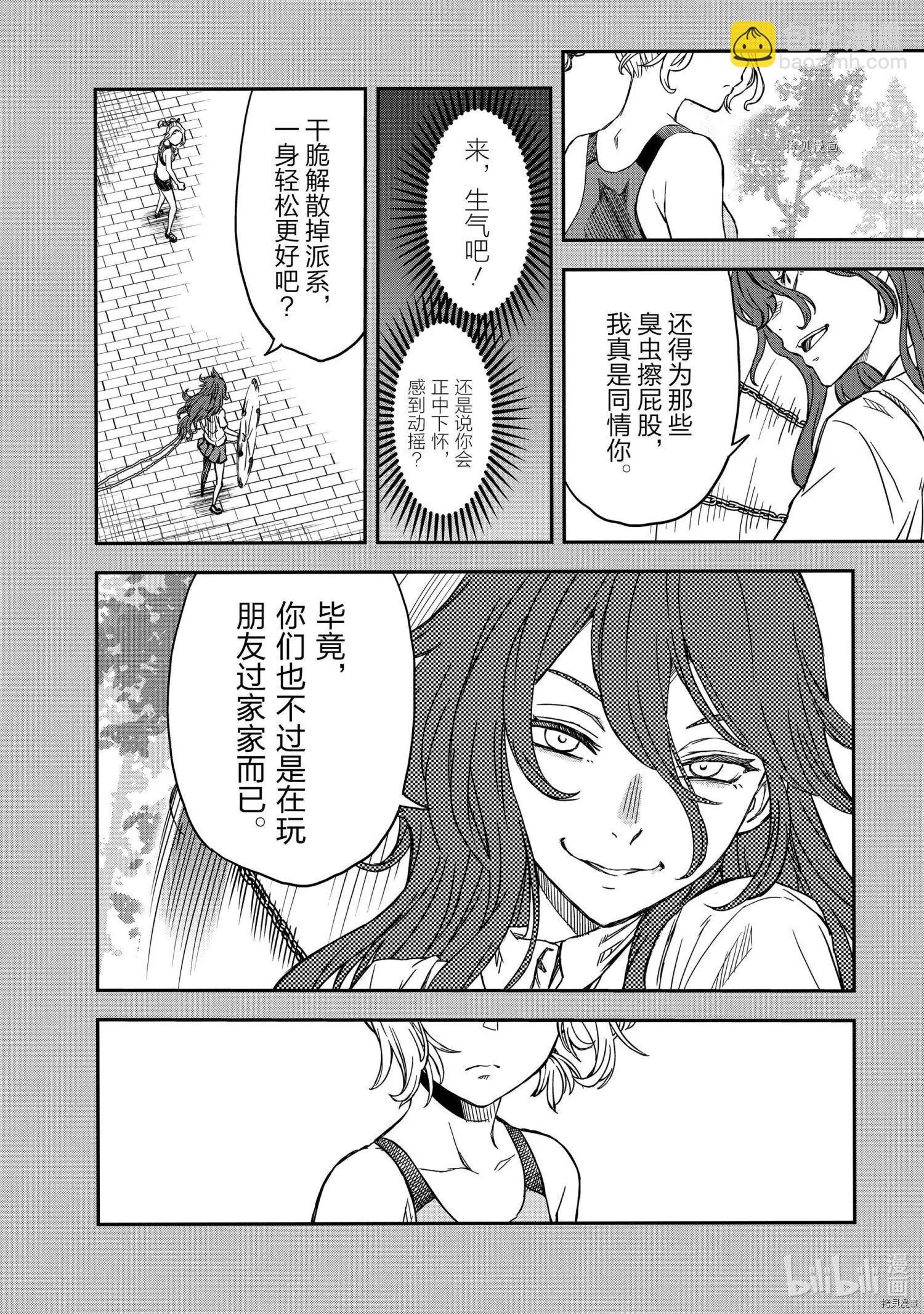 第137话9
